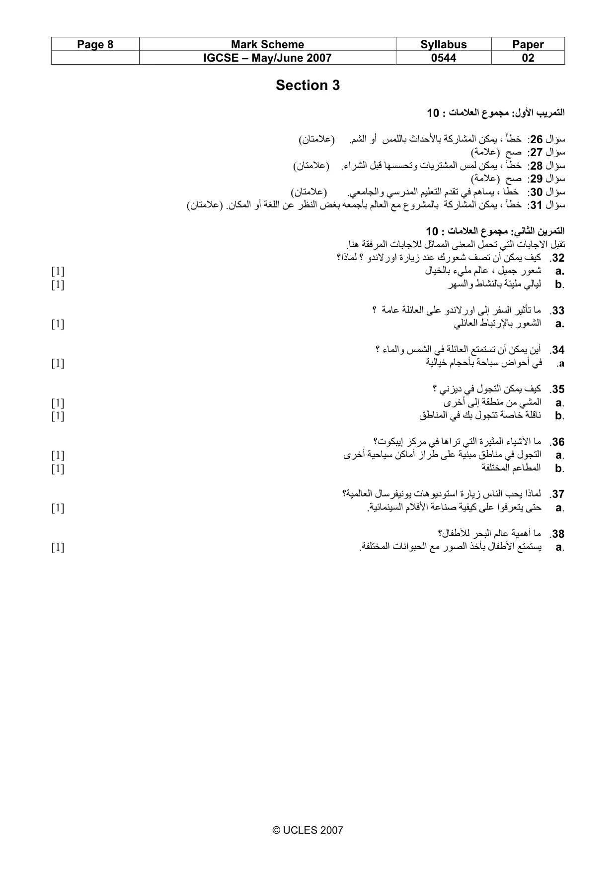 Mark scheme, page 8 of 8