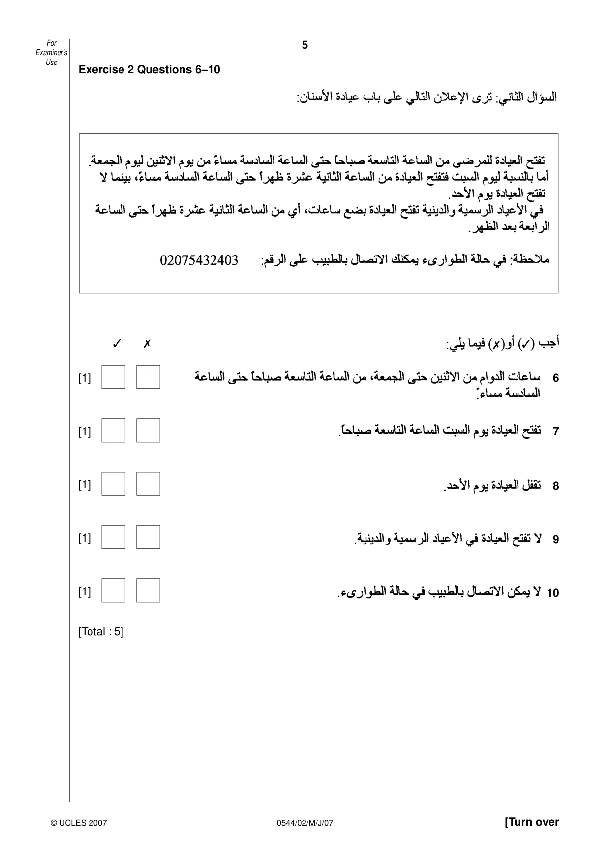Cambridge IGCSE Arabic - Foreign Language 0544 2007 May/June Paper 2 · Variant 1 question paper, page 5 of 16