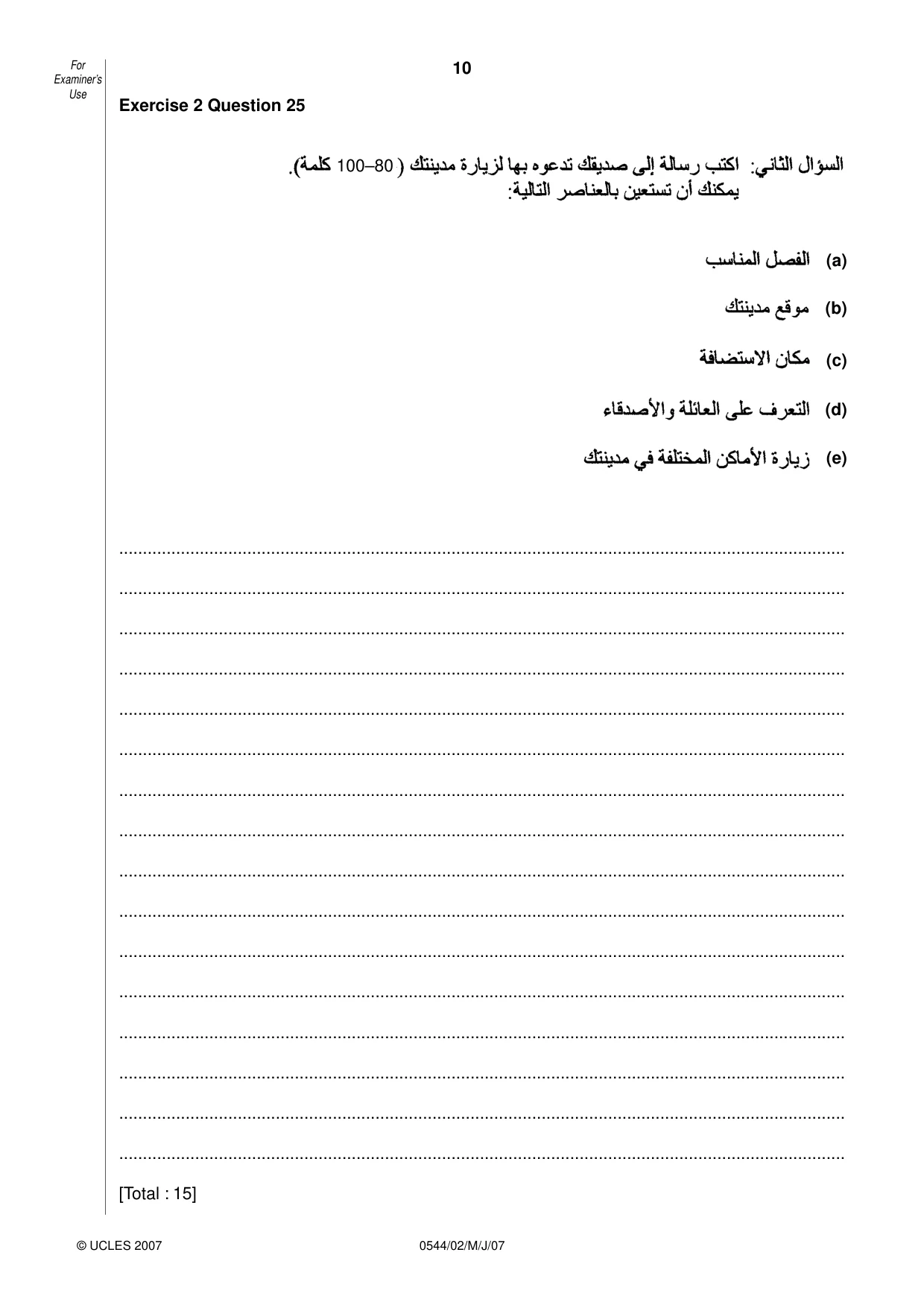 Cambridge IGCSE Arabic - Foreign Language 0544 2007 May/June Paper 2 · Variant 1 question paper, page 10 of 16