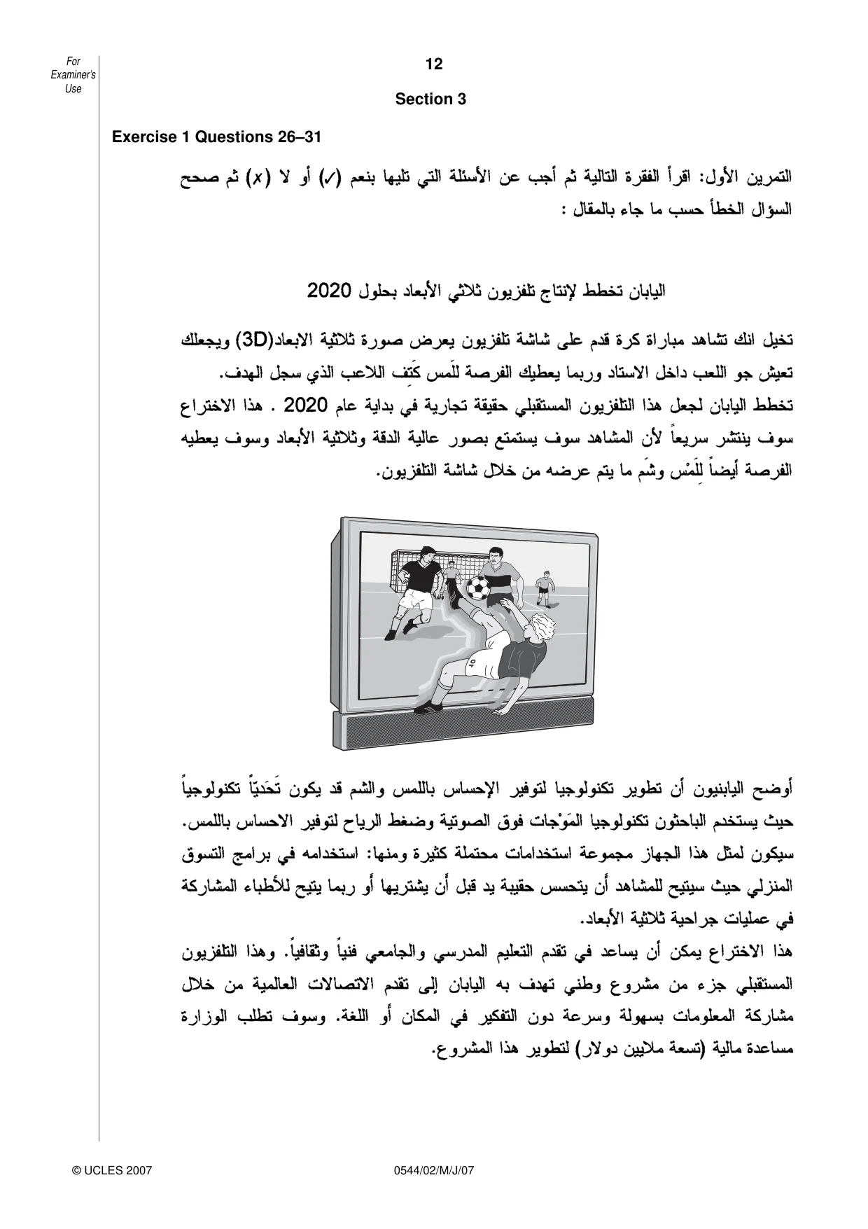 Cambridge IGCSE Arabic - Foreign Language 0544 2007 May/June Paper 2 · Variant 1 question paper, page 12 of 16