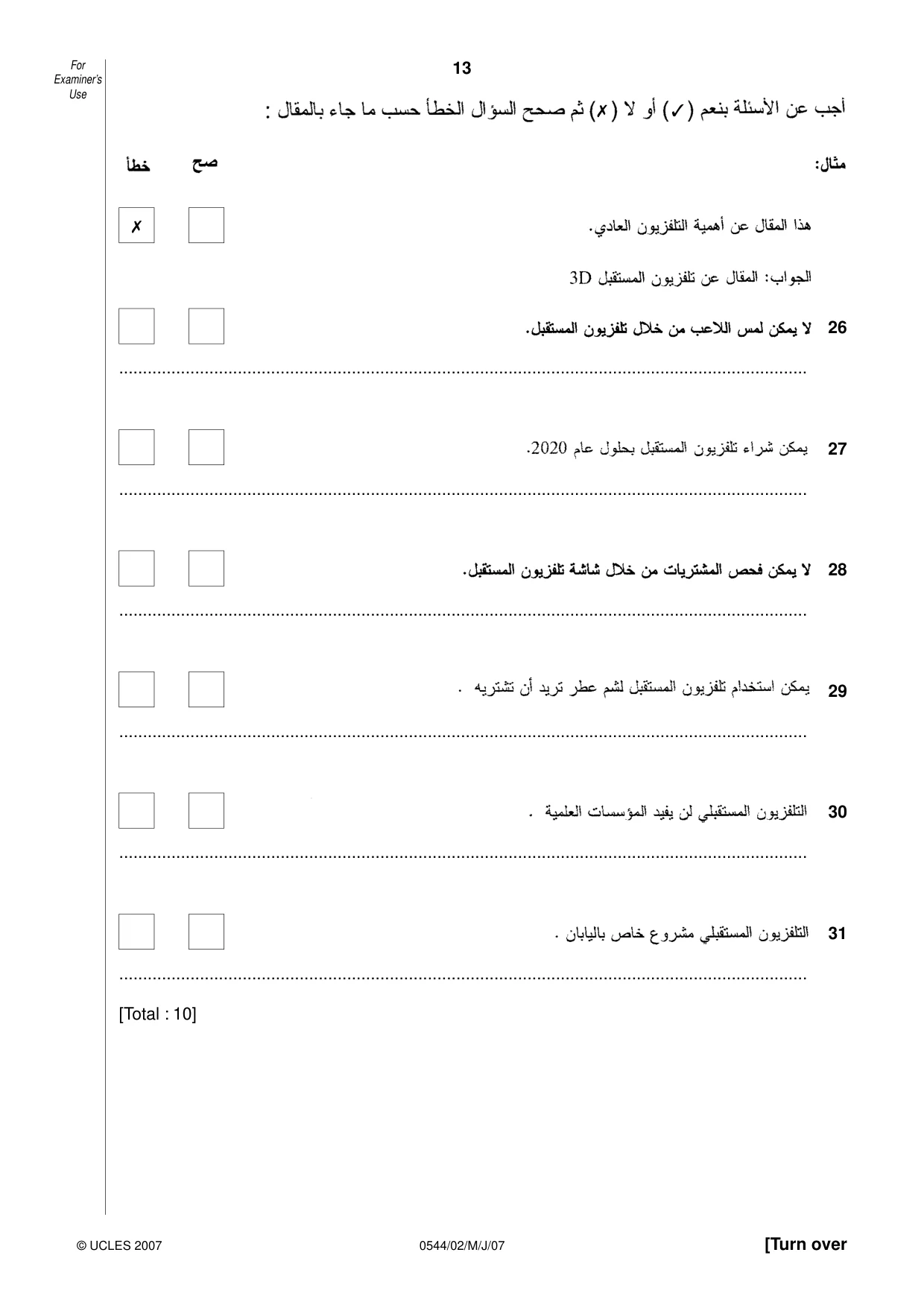 Cambridge IGCSE Arabic - Foreign Language 0544 2007 May/June Paper 2 · Variant 1 question paper, page 13 of 16