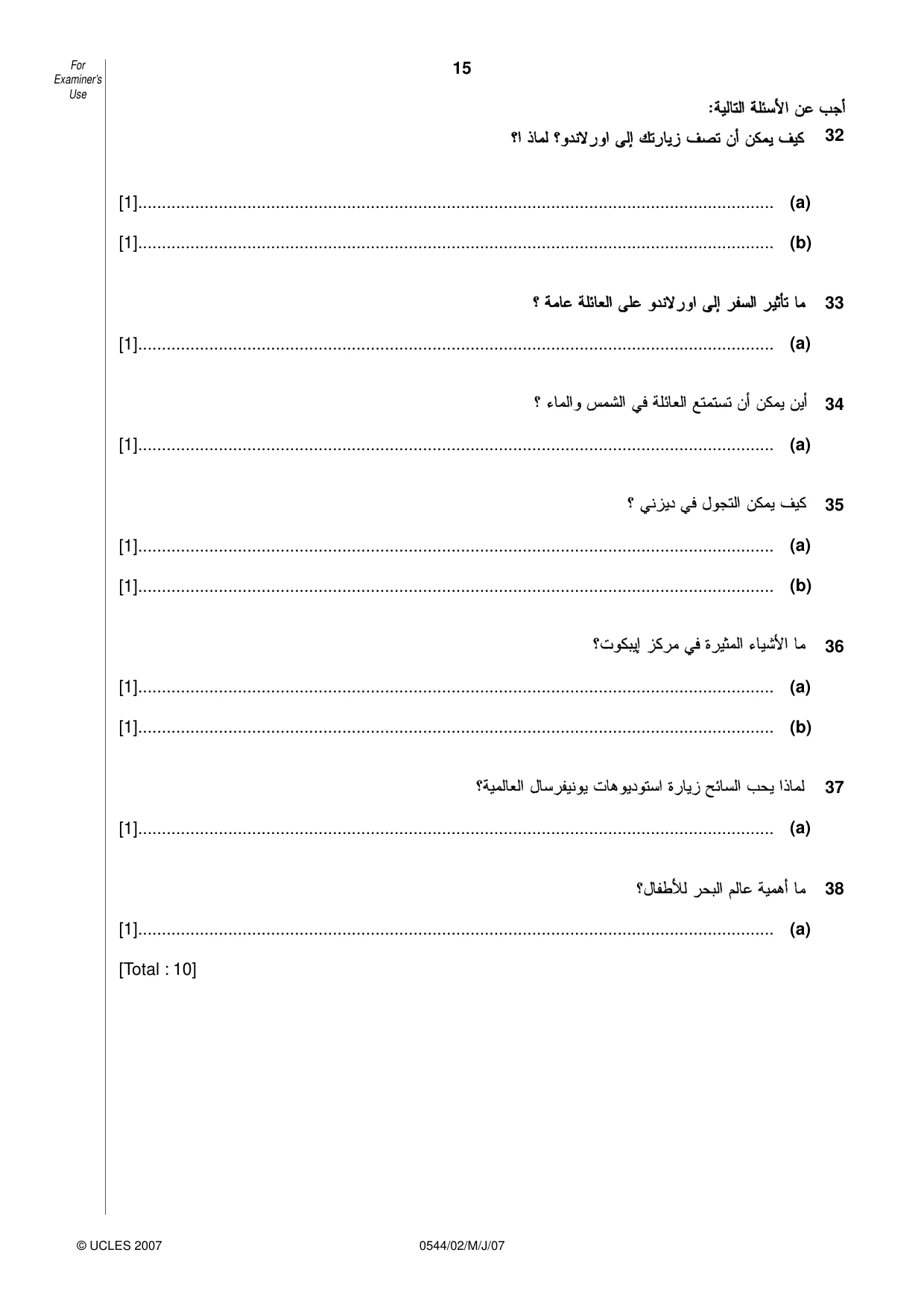 Cambridge IGCSE Arabic - Foreign Language 0544 2007 May/June Paper 2 · Variant 1 question paper, page 15 of 16