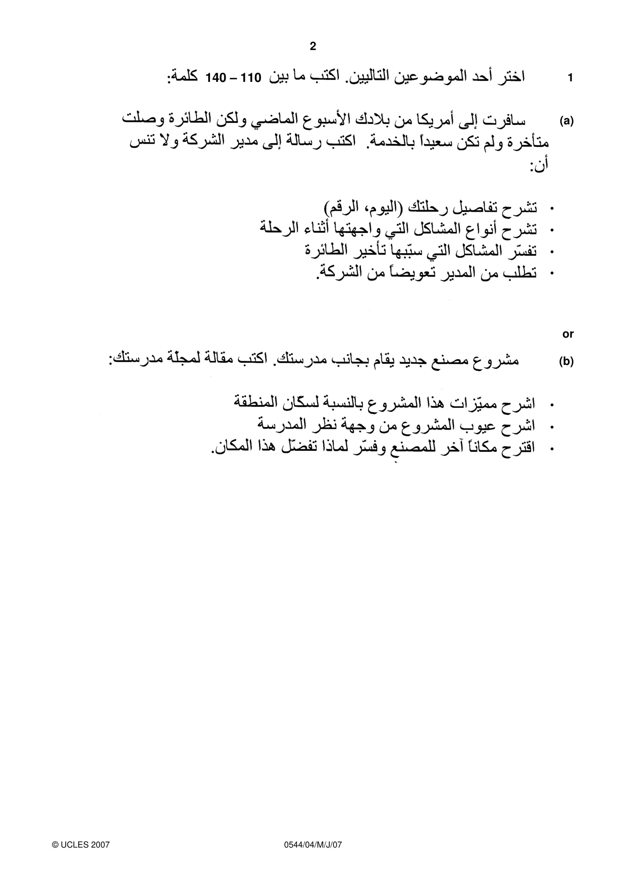 Cambridge IGCSE Arabic - Foreign Language 0544 2007 May/June Paper 4 · Variant 1 question paper, page 2 of 4