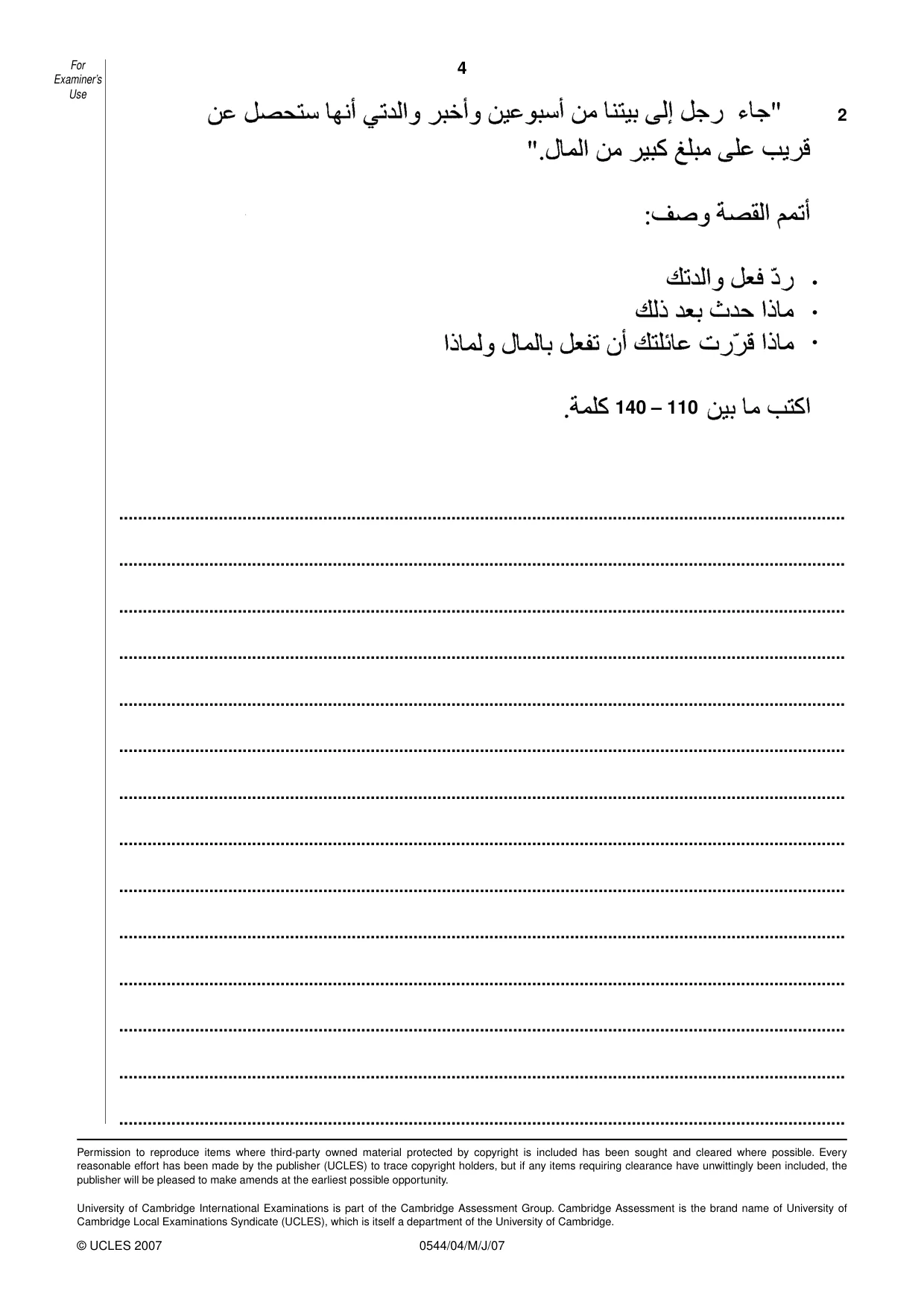 Cambridge IGCSE Arabic - Foreign Language 0544 2007 May/June Paper 4 · Variant 1 question paper, page 4 of 4