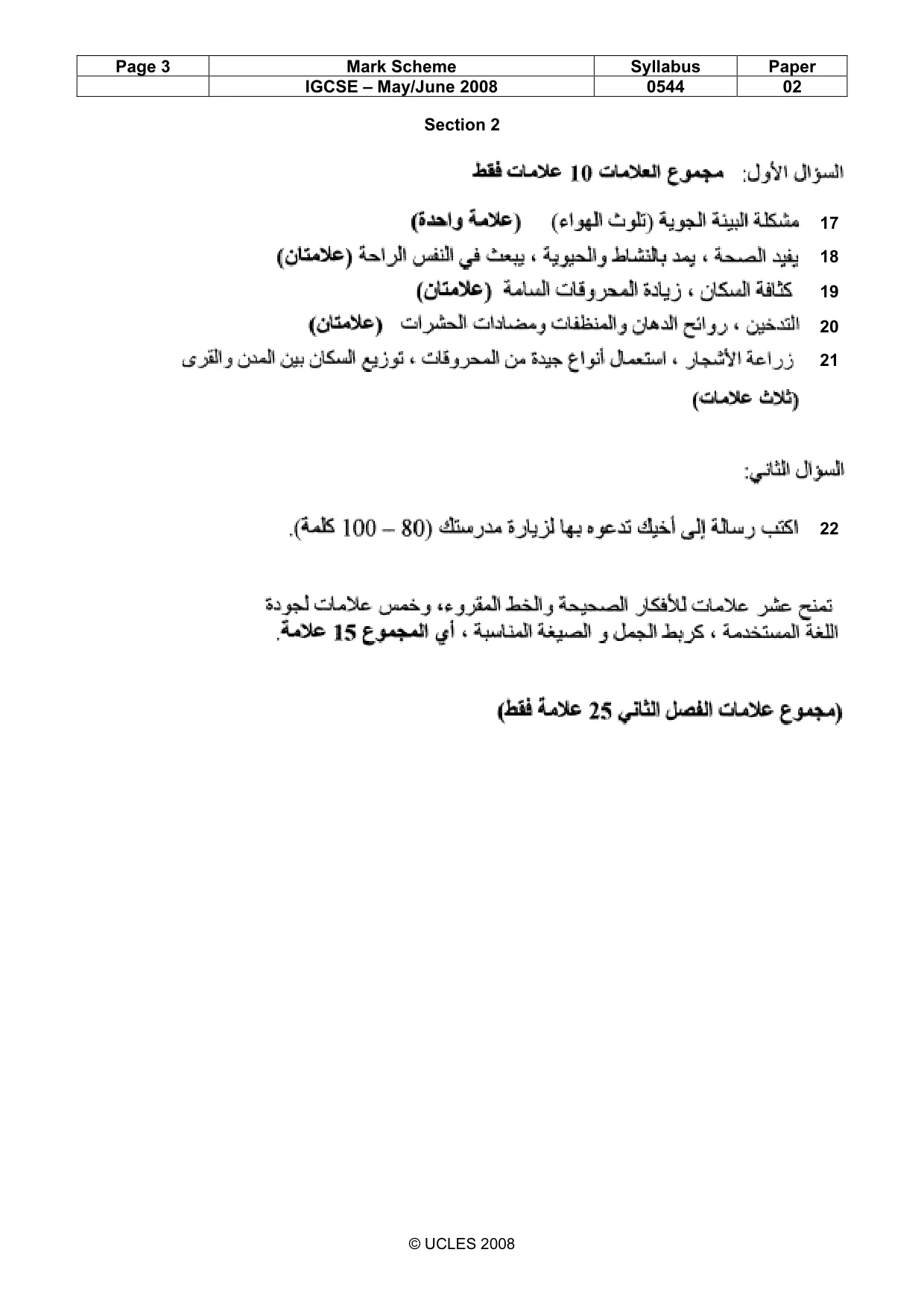 Mark scheme, page 3 of 5
