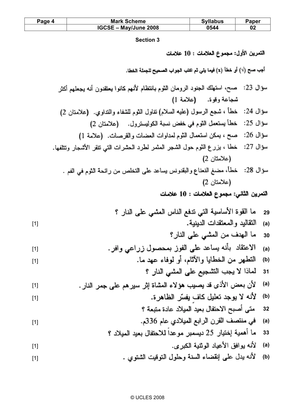 Mark scheme, page 4 of 5