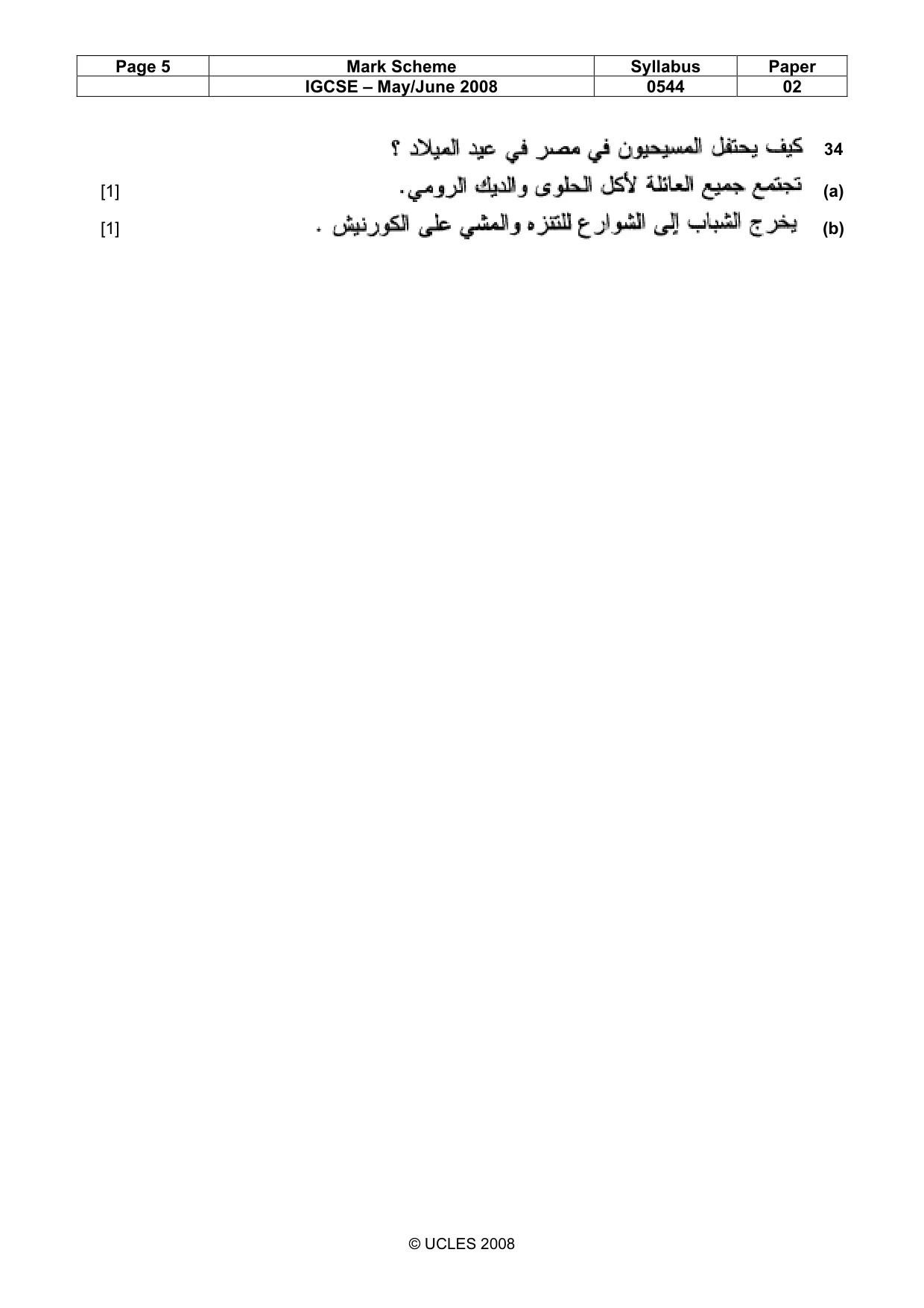 Mark scheme, page 5 of 5