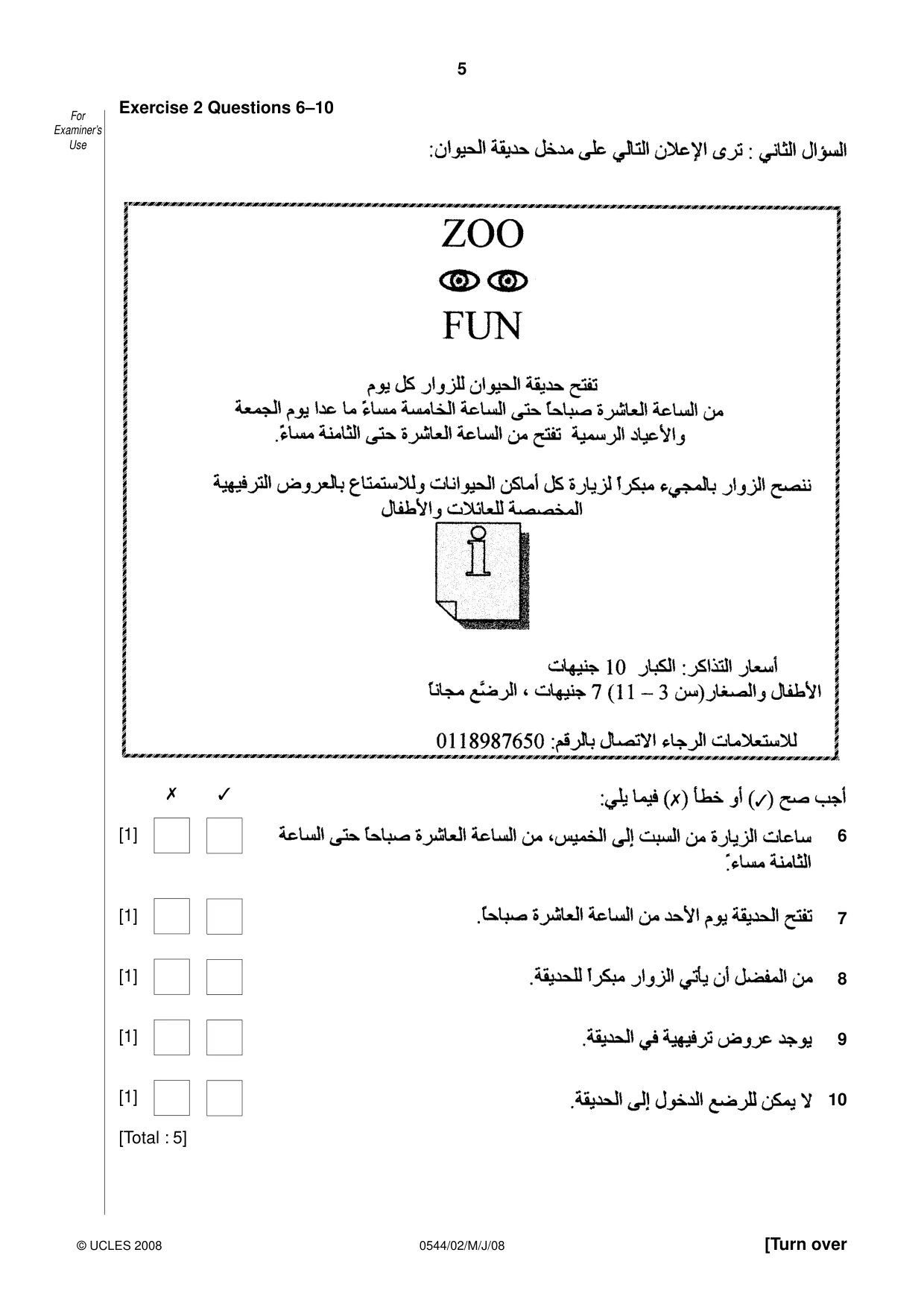 Cambridge IGCSE Arabic - Foreign Language 0544 2008 May/June Paper 2 · Variant 1 question paper, page 5 of 16