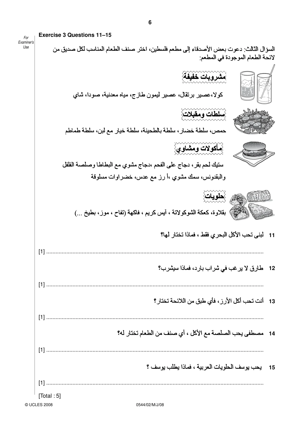 Cambridge IGCSE Arabic - Foreign Language 0544 2008 May/June Paper 2 · Variant 1 question paper, page 6 of 16