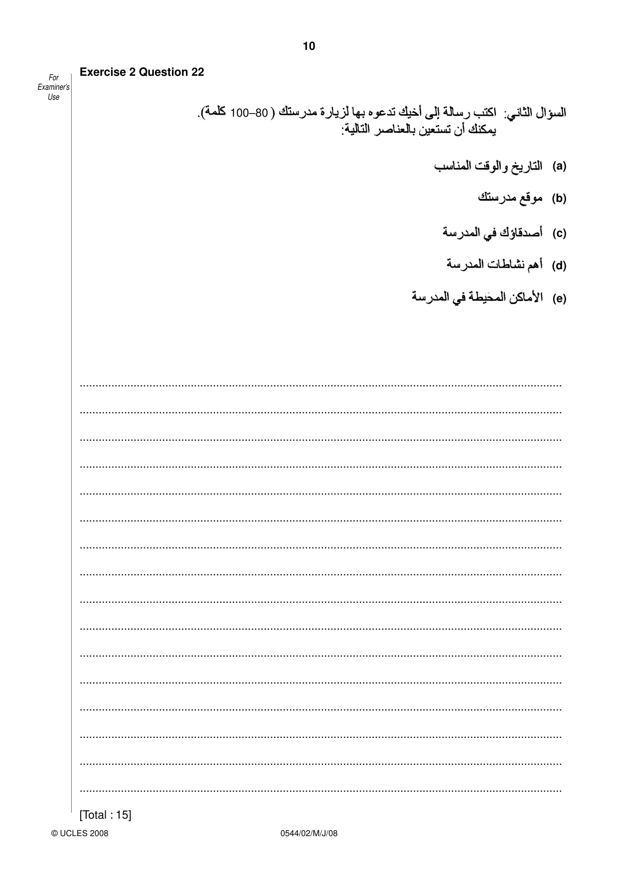 Cambridge IGCSE Arabic - Foreign Language 0544 2008 May/June Paper 2 · Variant 1 question paper, page 10 of 16