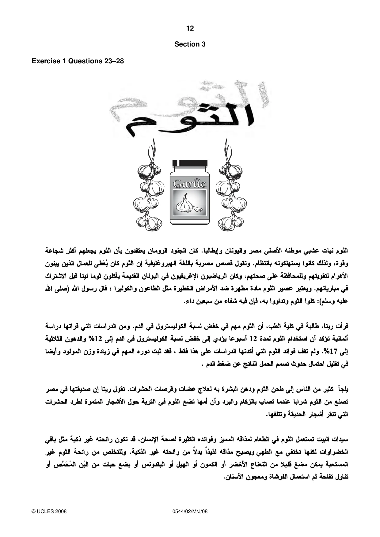 Cambridge IGCSE Arabic - Foreign Language 0544 2008 May/June Paper 2 · Variant 1 question paper, page 12 of 16