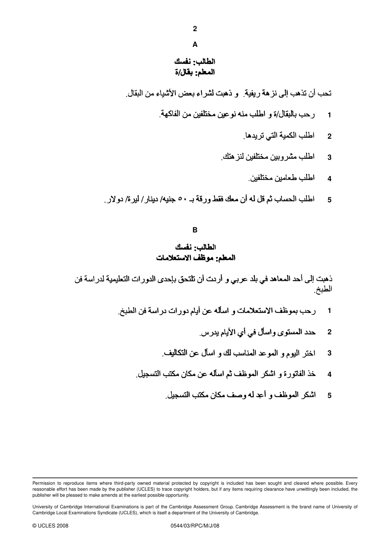 Cambridge IGCSE Arabic - Foreign Language 0544 2008 May/June Paper 3 · Variant 1 question paper, page 2 of 18