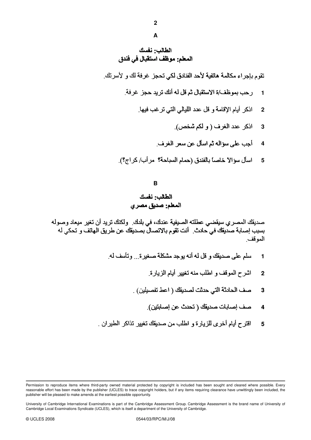 Cambridge IGCSE Arabic - Foreign Language 0544 2008 May/June Paper 3 · Variant 1 question paper, page 12 of 18