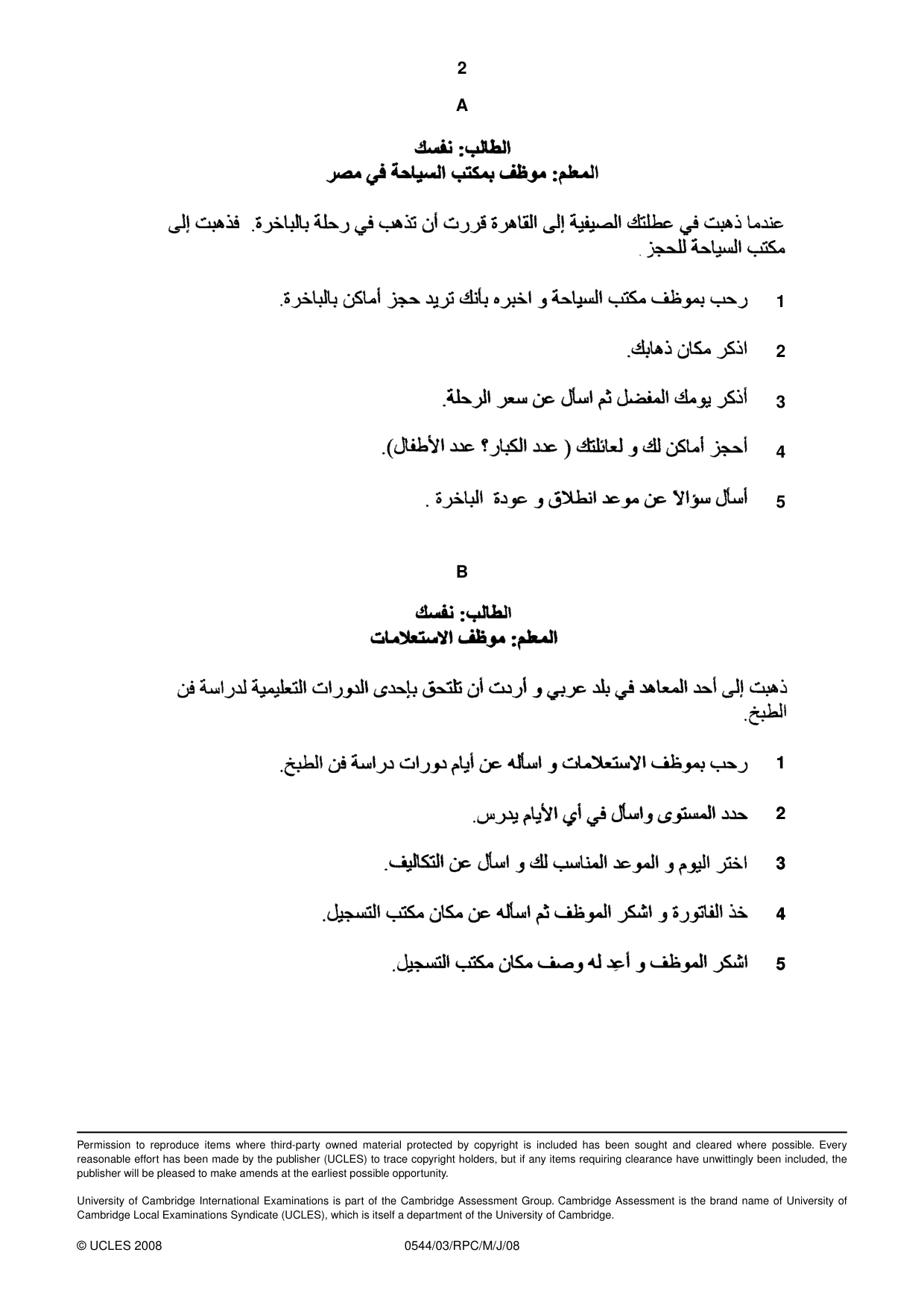 Cambridge IGCSE Arabic - Foreign Language 0544 2008 May/June Paper 3 · Variant 1 question paper, page 14 of 18