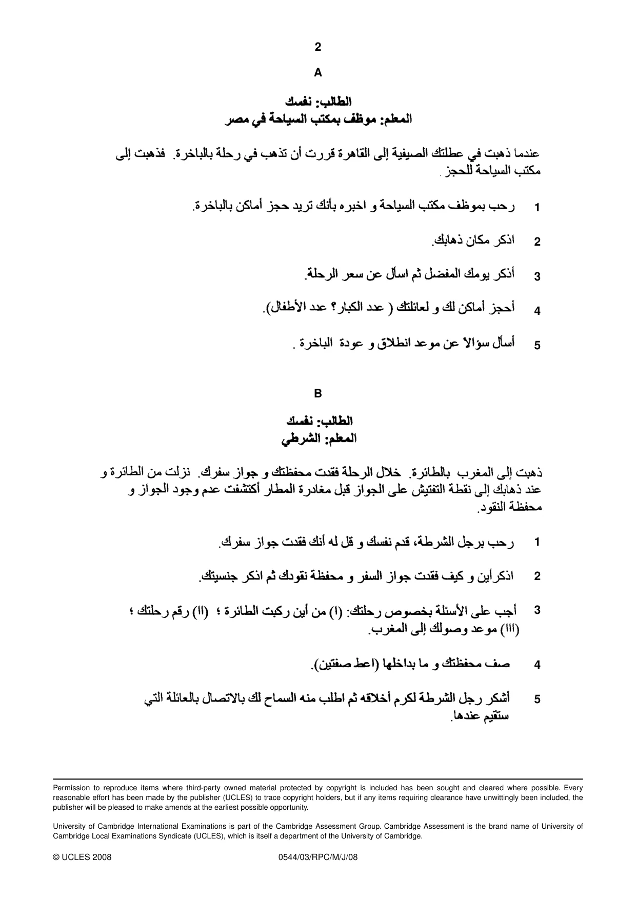 Cambridge IGCSE Arabic - Foreign Language 0544 2008 May/June Paper 3 · Variant 1 question paper, page 16 of 18