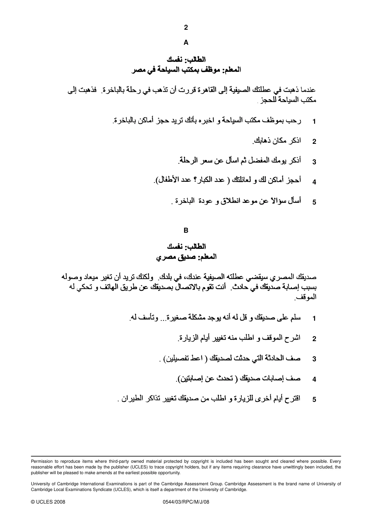 Cambridge IGCSE Arabic - Foreign Language 0544 2008 May/June Paper 3 · Variant 1 question paper, page 18 of 18