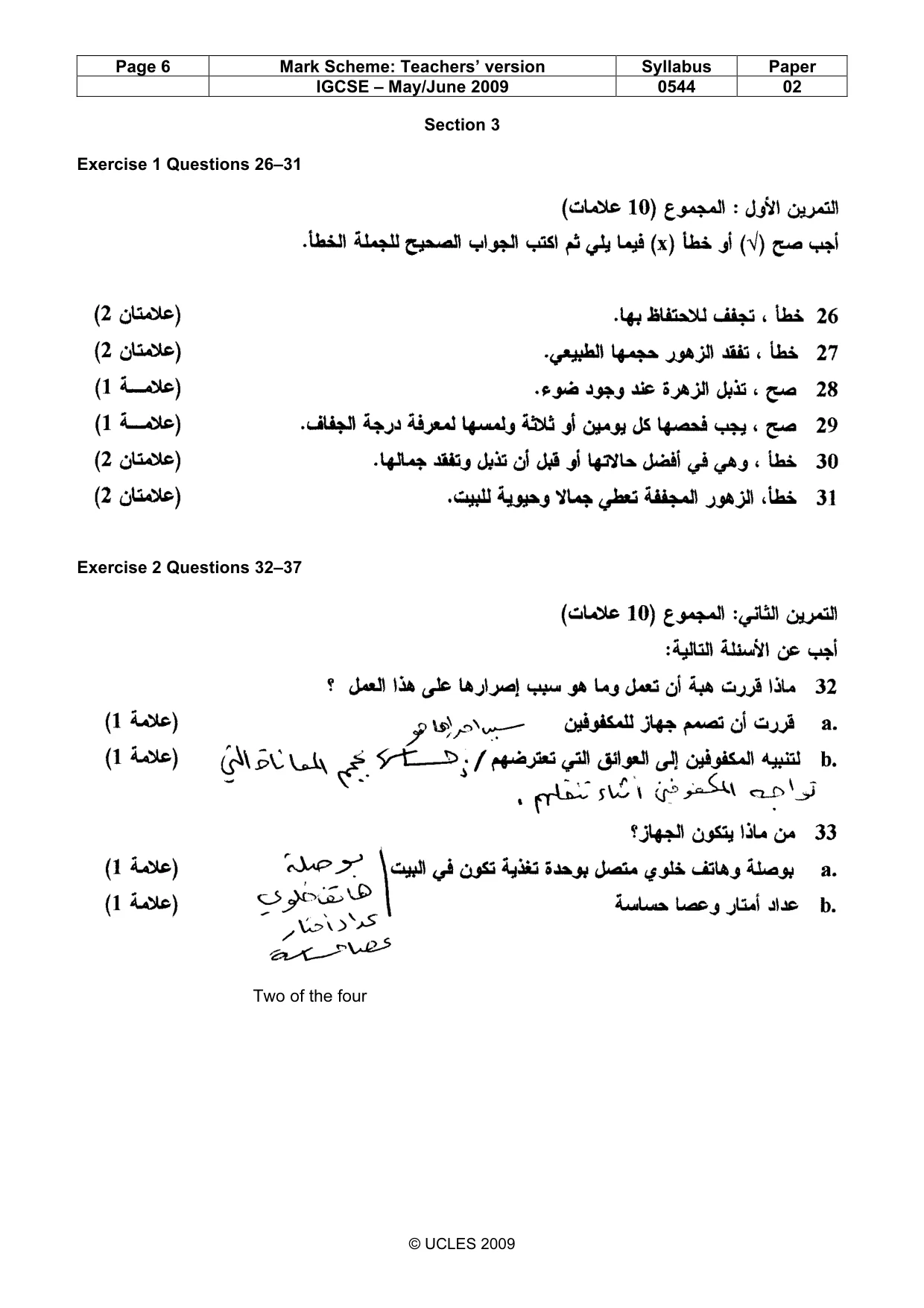 Mark scheme, page 6 of 7