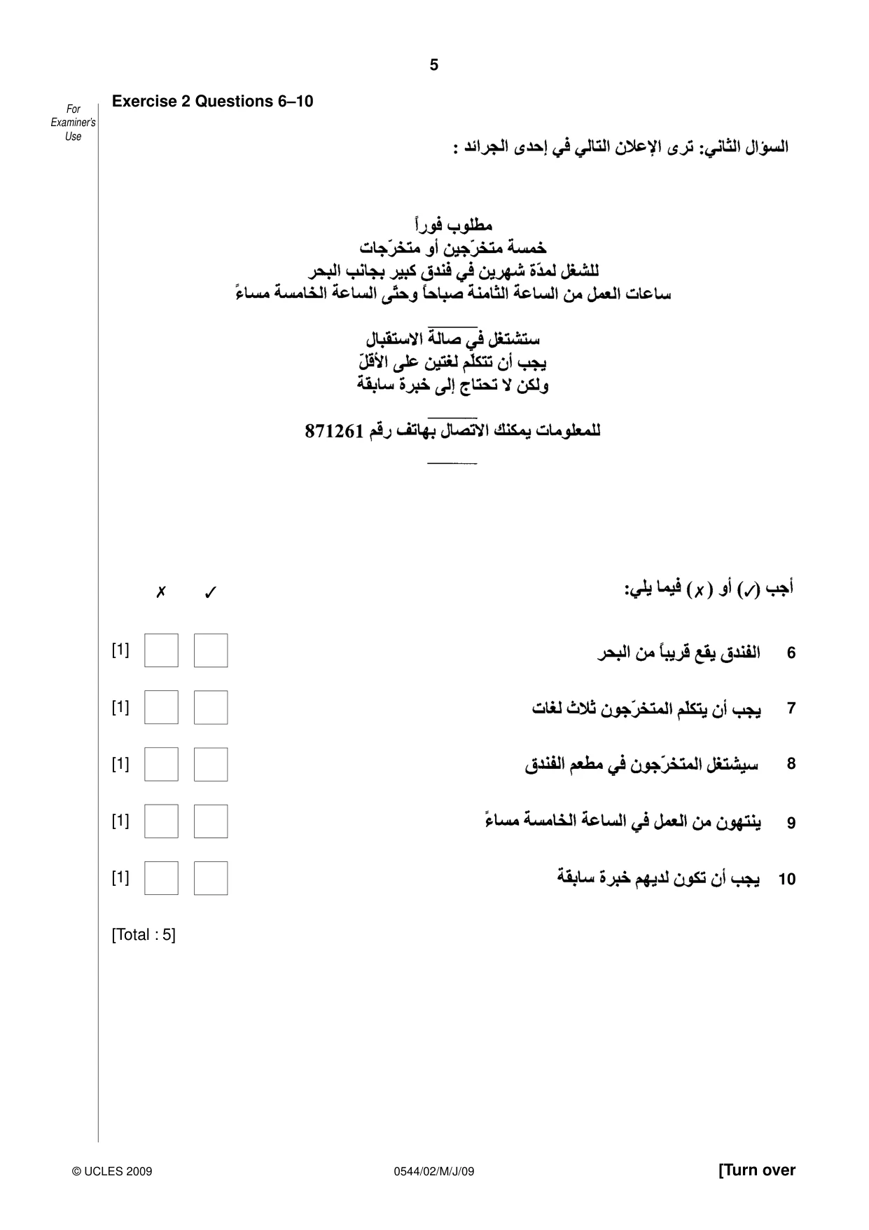 Cambridge IGCSE Arabic - Foreign Language 0544 2009 May/June Paper 2 · Variant 1 question paper, page 5 of 16