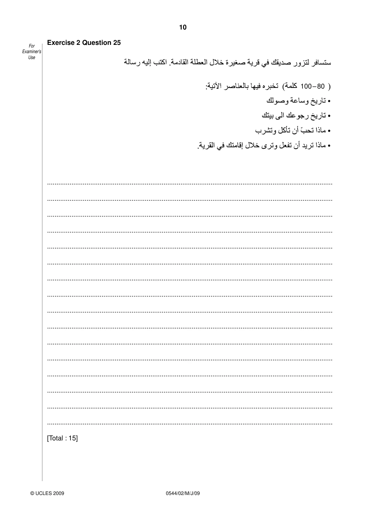 Cambridge IGCSE Arabic - Foreign Language 0544 2009 May/June Paper 2 · Variant 1 question paper, page 10 of 16
