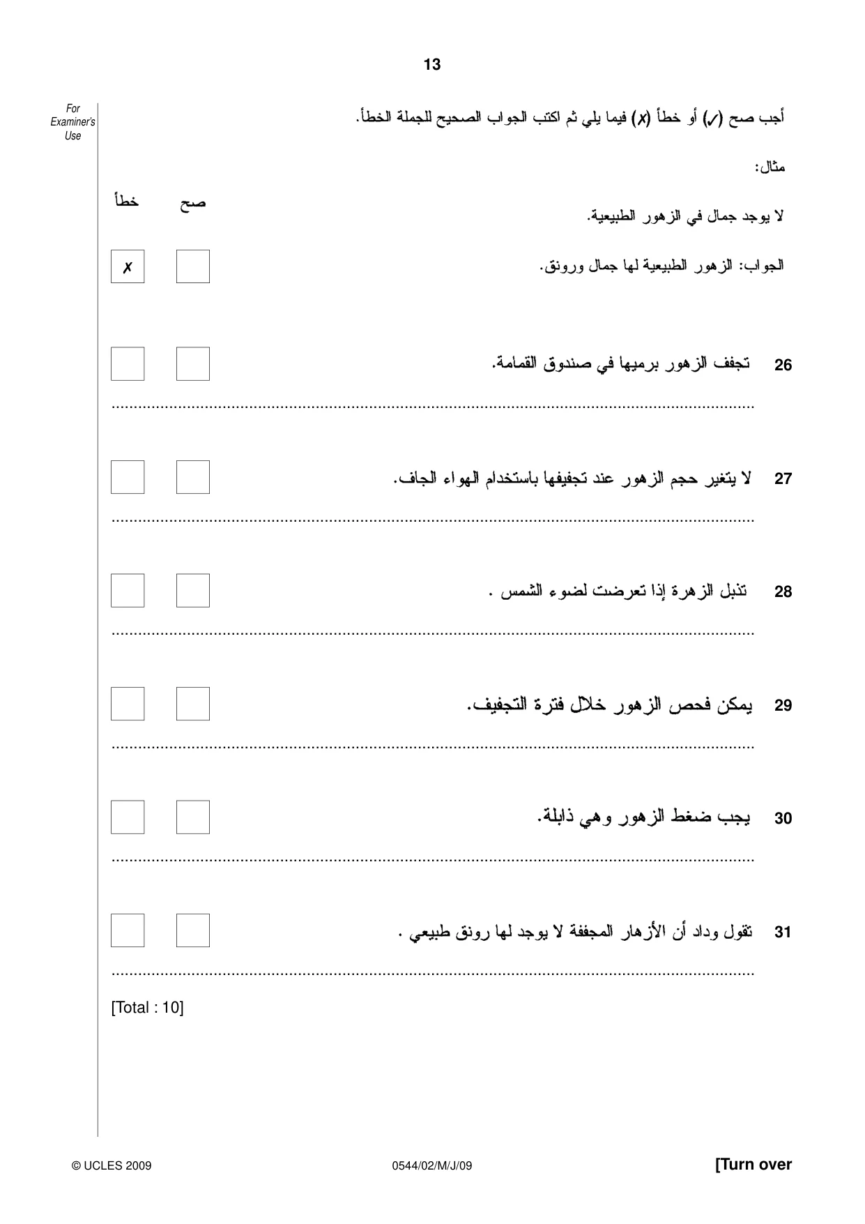 Cambridge IGCSE Arabic - Foreign Language 0544 2009 May/June Paper 2 · Variant 1 question paper, page 13 of 16