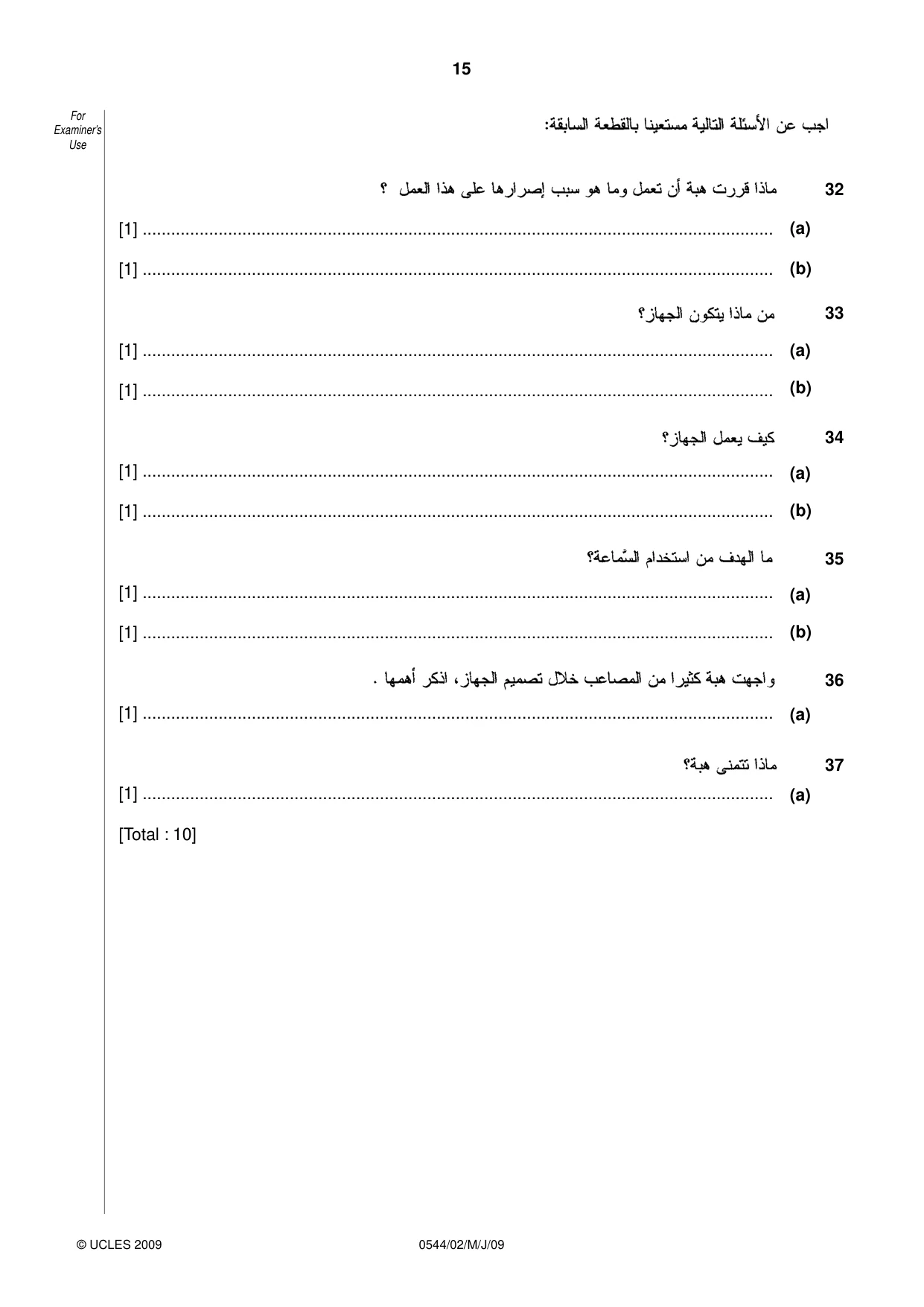 Cambridge IGCSE Arabic - Foreign Language 0544 2009 May/June Paper 2 · Variant 1 question paper, page 15 of 16