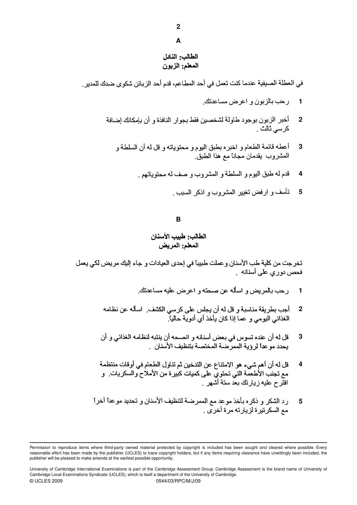 Cambridge IGCSE Arabic - Foreign Language 0544 2009 May/June Paper 3 · Variant 1 question paper, page 2 of 18