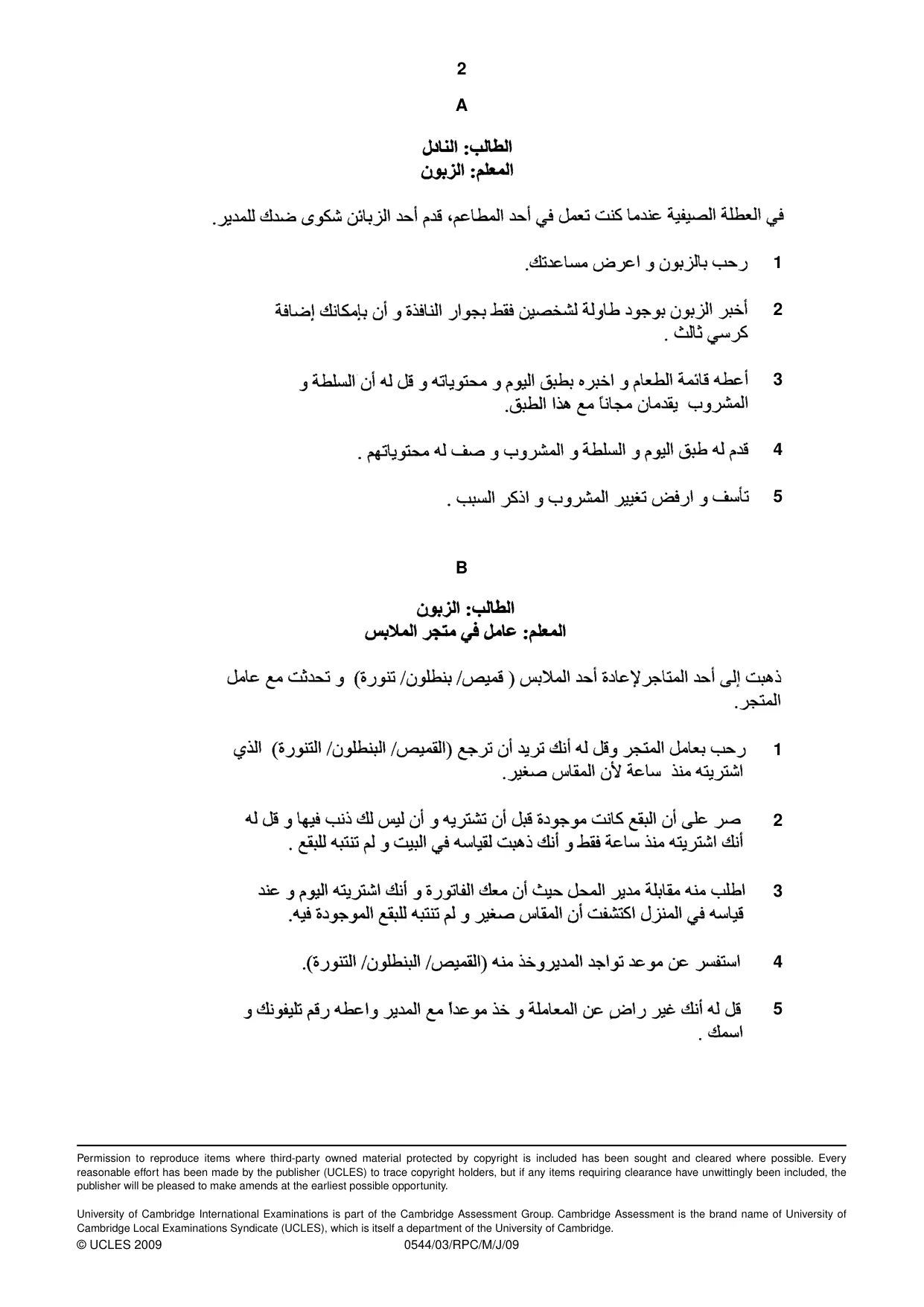 Cambridge IGCSE Arabic - Foreign Language 0544 2009 May/June Paper 3 · Variant 1 question paper, page 4 of 18