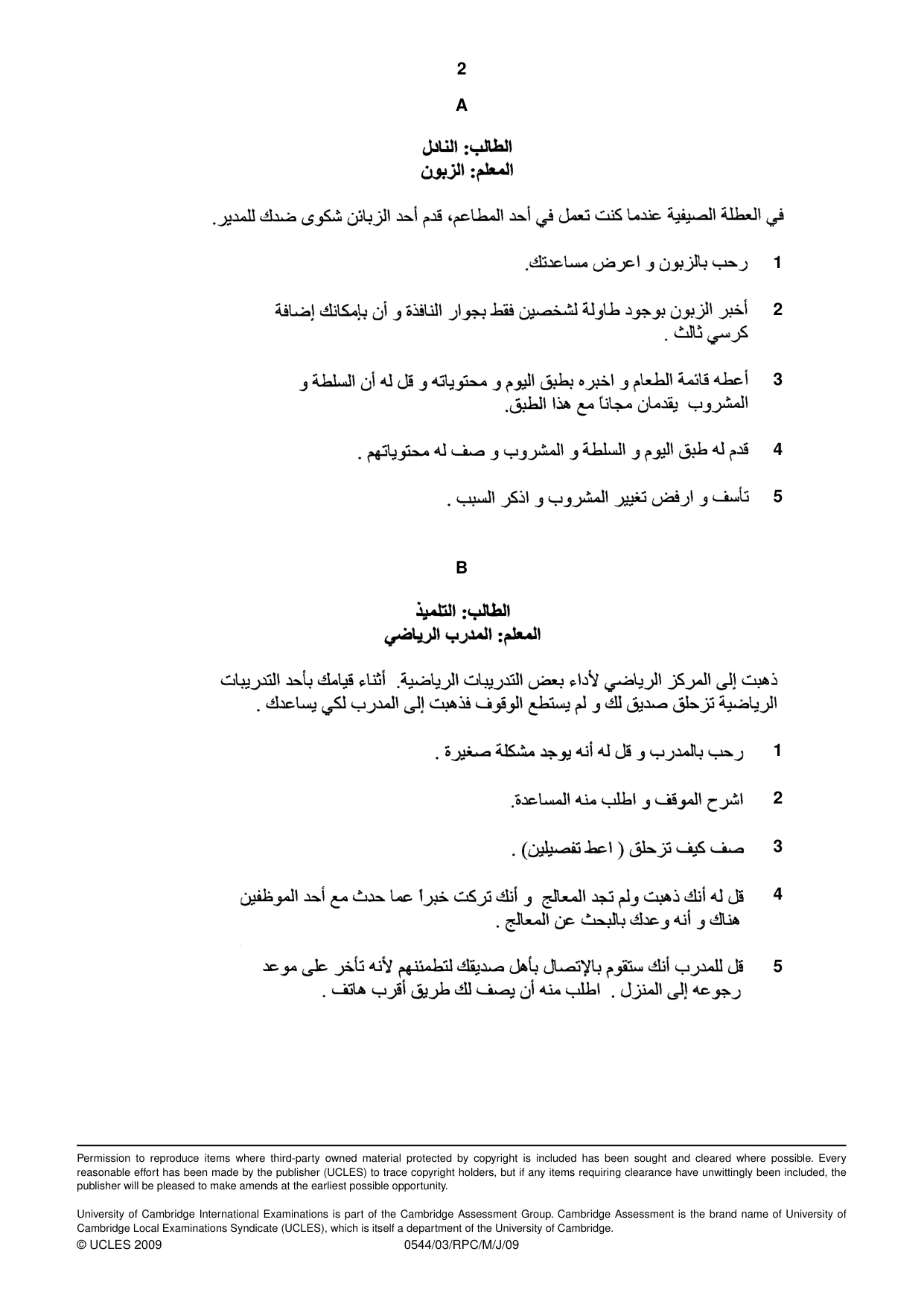 Cambridge IGCSE Arabic - Foreign Language 0544 2009 May/June Paper 3 · Variant 1 question paper, page 6 of 18