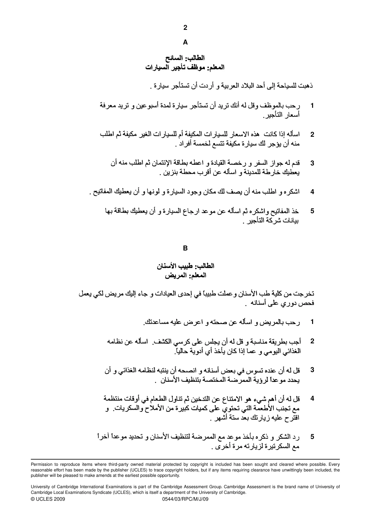 Cambridge IGCSE Arabic - Foreign Language 0544 2009 May/June Paper 3 · Variant 1 question paper, page 8 of 18