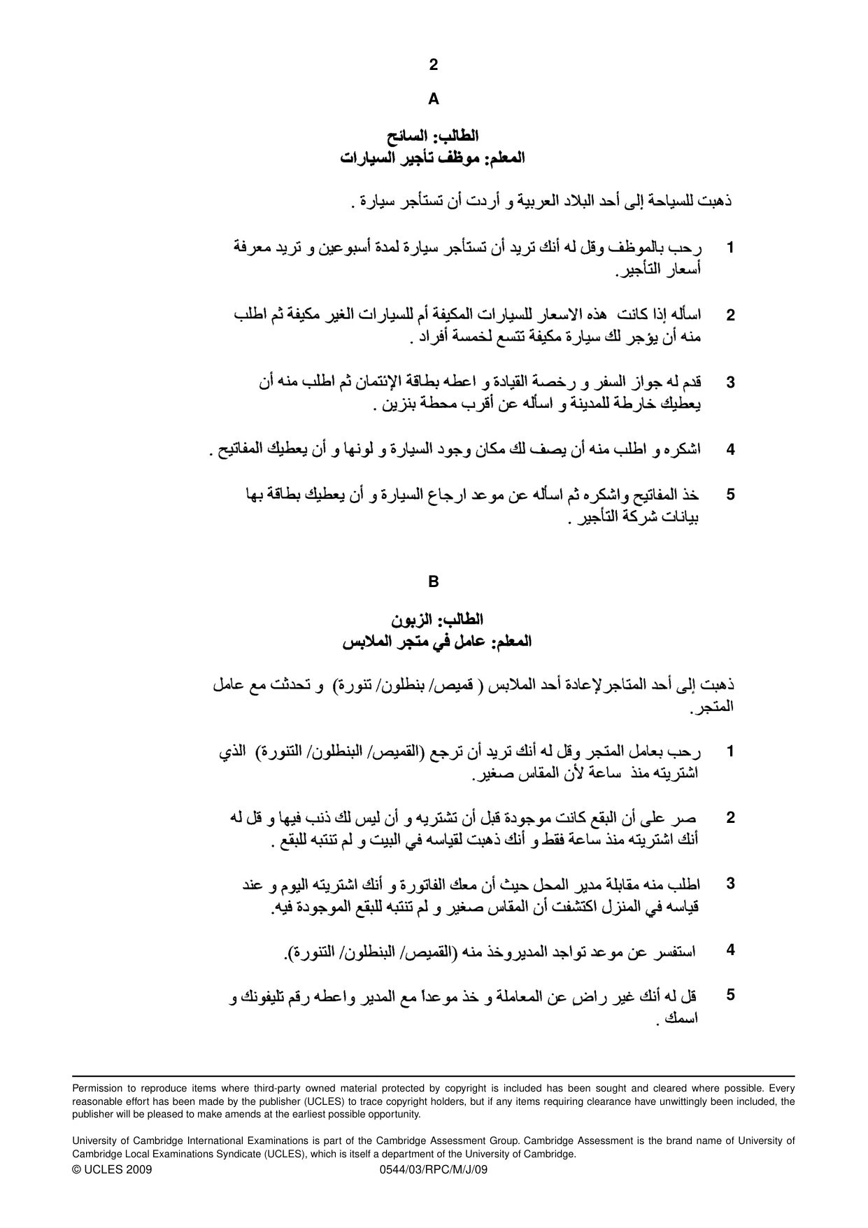 Cambridge IGCSE Arabic - Foreign Language 0544 2009 May/June Paper 3 · Variant 1 question paper, page 10 of 18