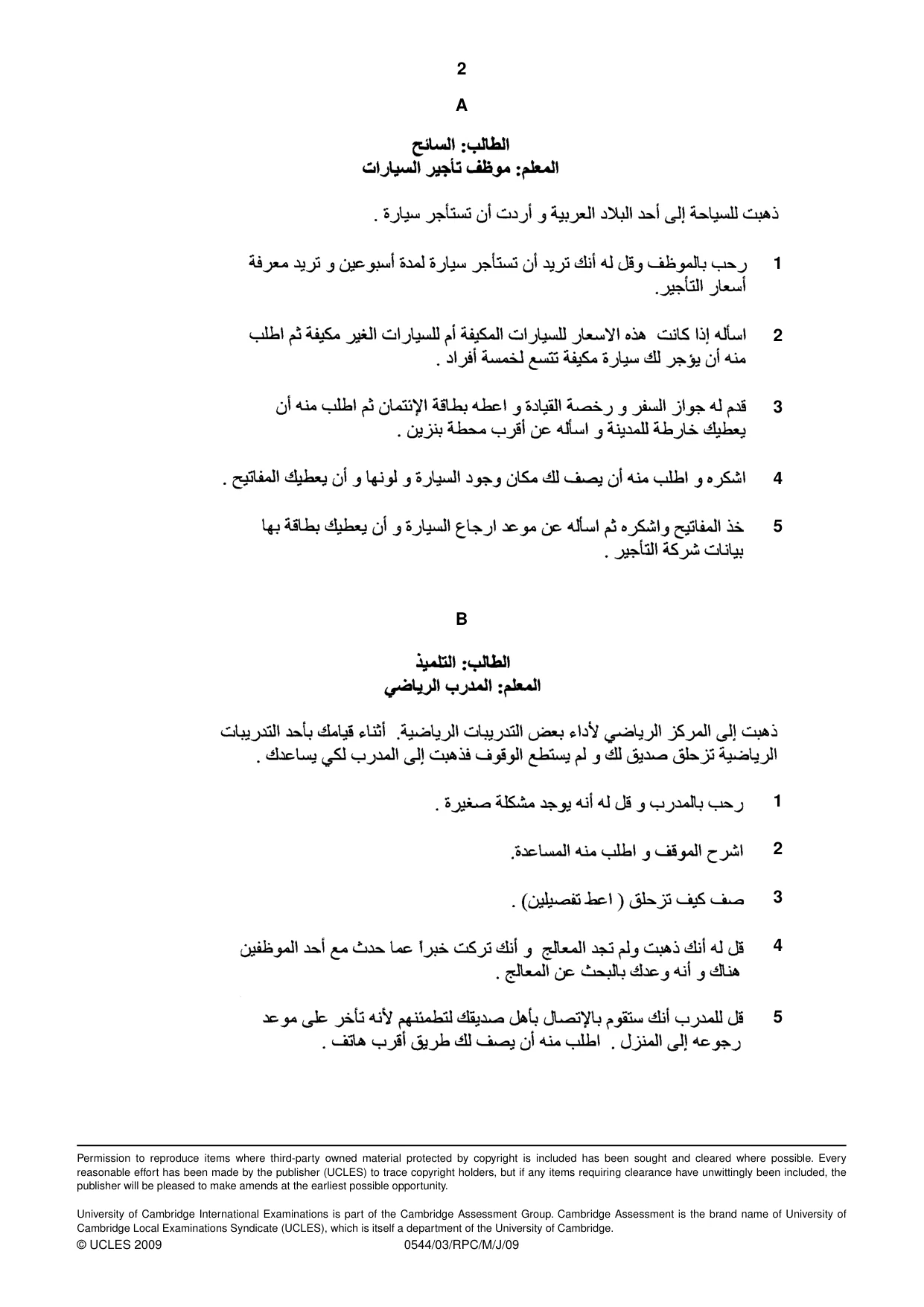 Cambridge IGCSE Arabic - Foreign Language 0544 2009 May/June Paper 3 · Variant 1 question paper, page 12 of 18