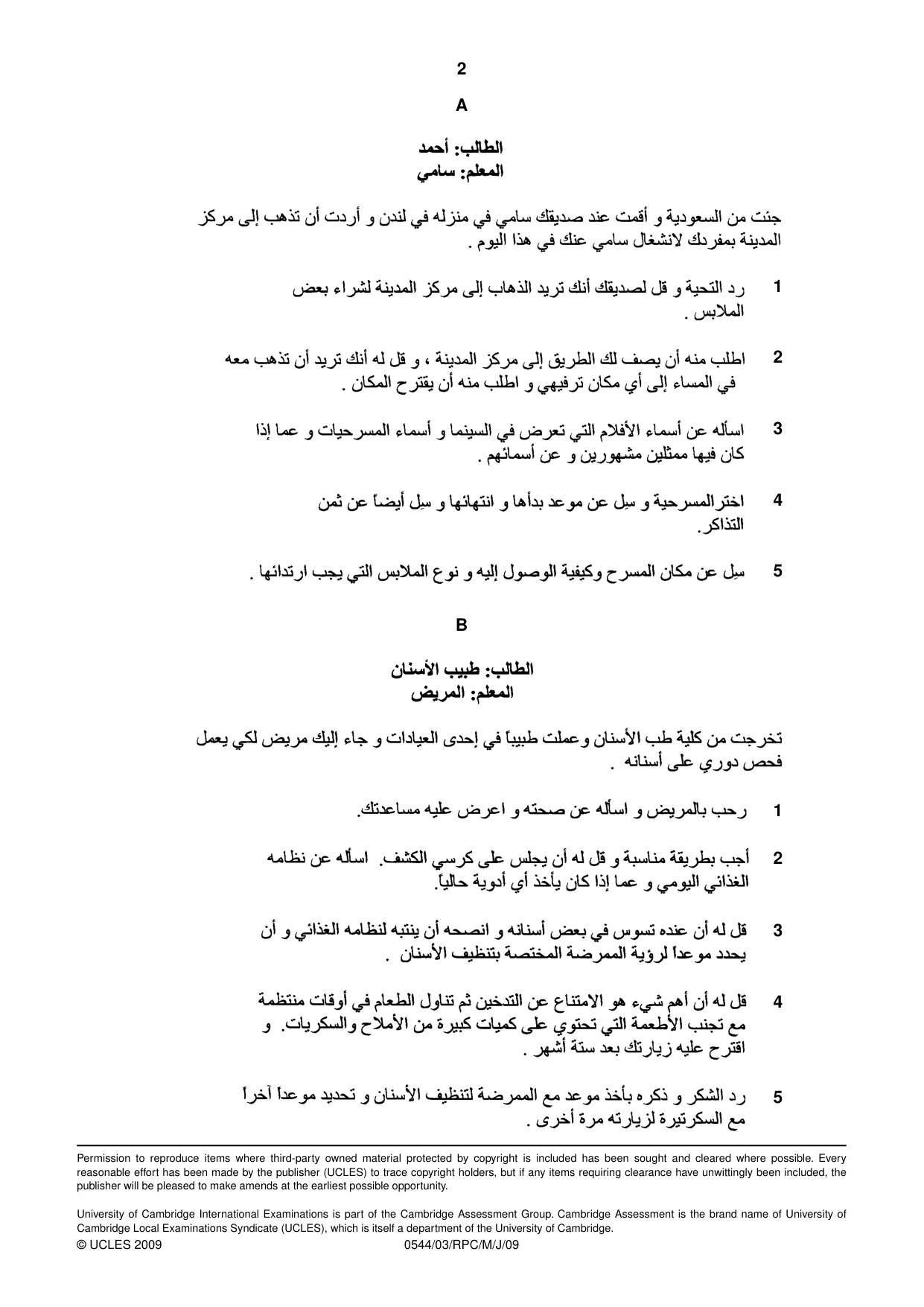 Cambridge IGCSE Arabic - Foreign Language 0544 2009 May/June Paper 3 · Variant 1 question paper, page 14 of 18