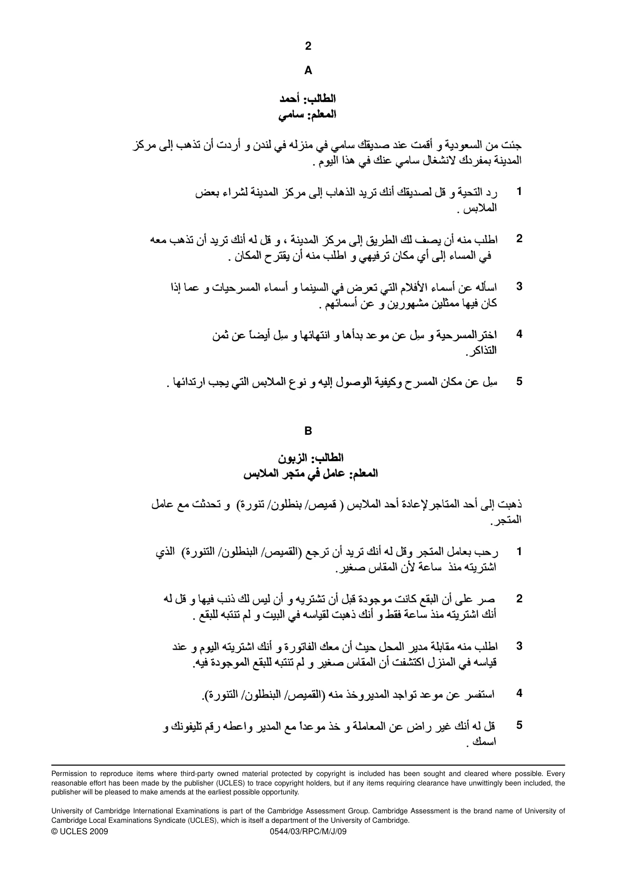 Cambridge IGCSE Arabic - Foreign Language 0544 2009 May/June Paper 3 · Variant 1 question paper, page 16 of 18