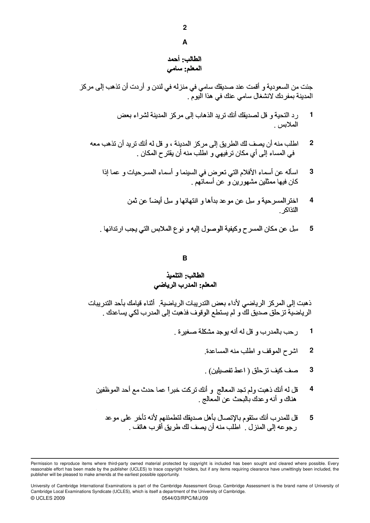 Cambridge IGCSE Arabic - Foreign Language 0544 2009 May/June Paper 3 · Variant 1 question paper, page 18 of 18
