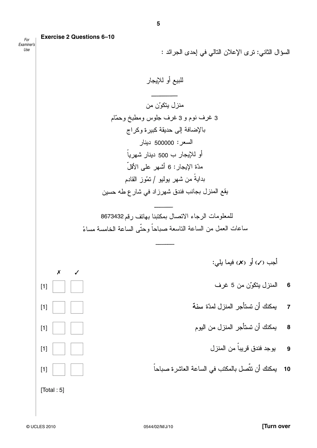 Cambridge IGCSE Arabic - Foreign Language 0544 2010 May/June Paper 2 · Variant 1 question paper, page 5 of 16