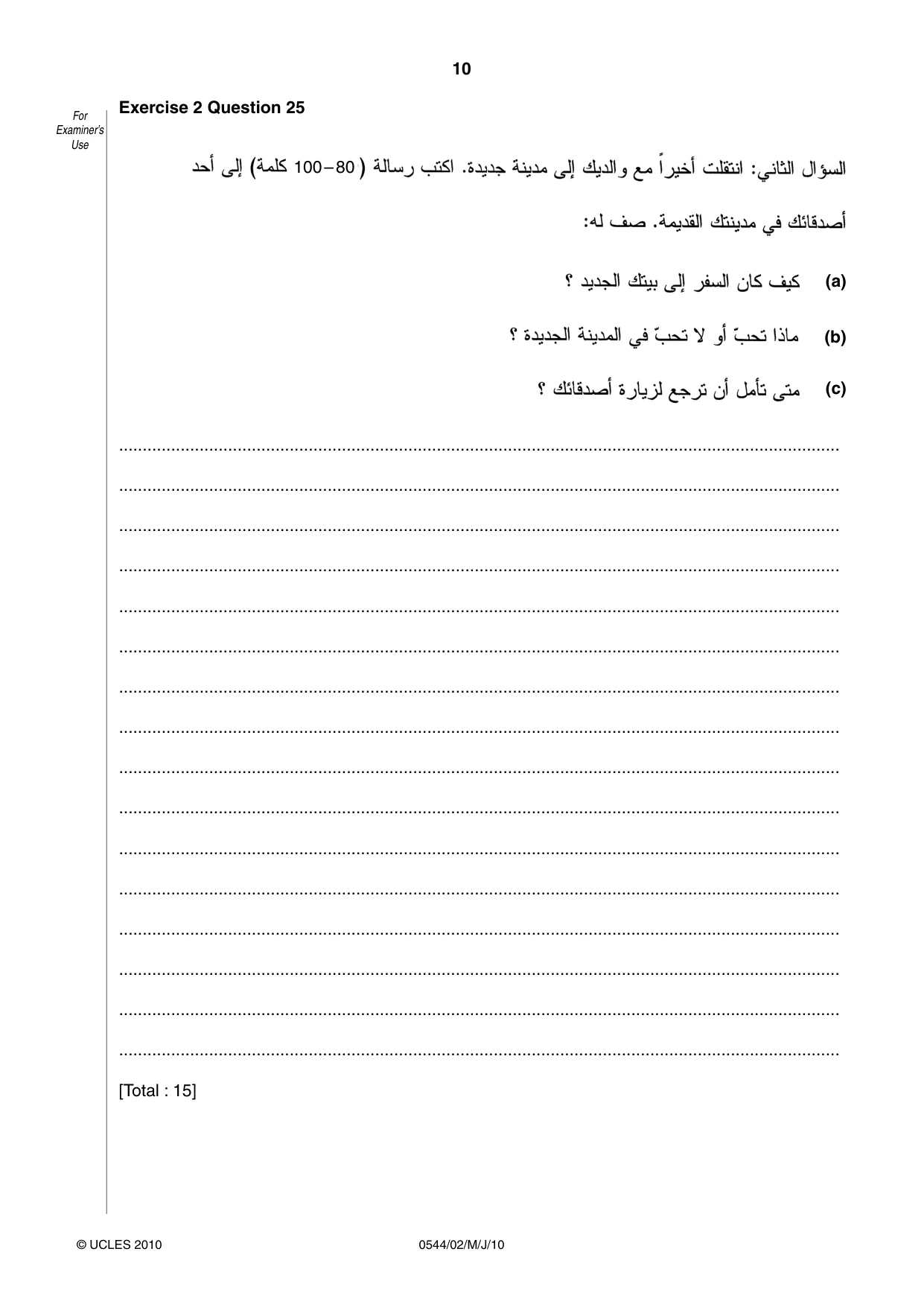 Cambridge IGCSE Arabic - Foreign Language 0544 2010 May/June Paper 2 · Variant 1 question paper, page 10 of 16