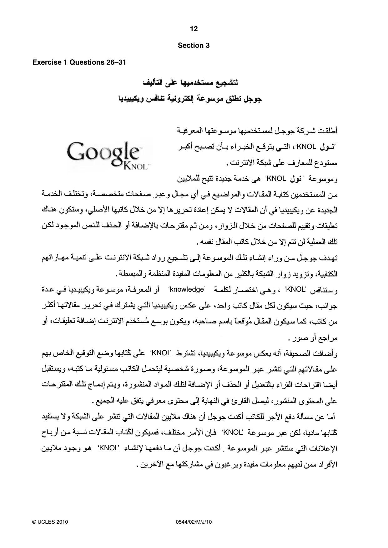 Cambridge IGCSE Arabic - Foreign Language 0544 2010 May/June Paper 2 · Variant 1 question paper, page 12 of 16