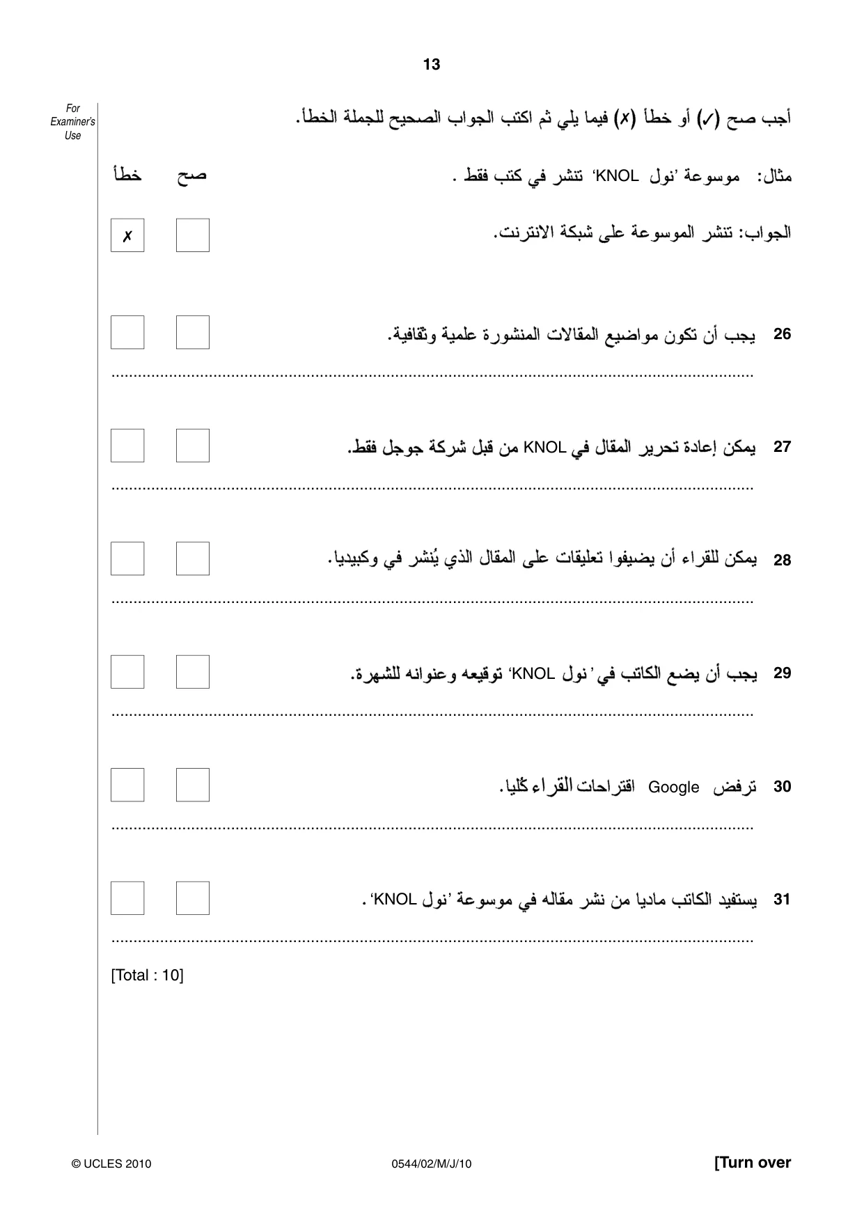 Cambridge IGCSE Arabic - Foreign Language 0544 2010 May/June Paper 2 · Variant 1 question paper, page 13 of 16