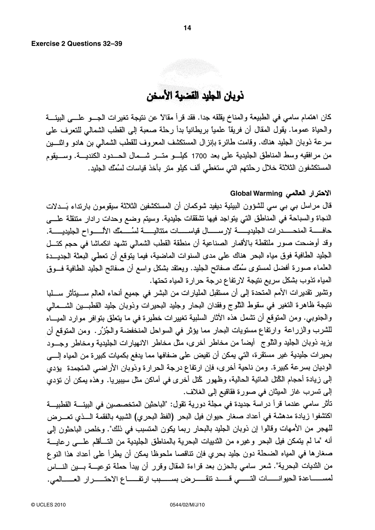 Cambridge IGCSE Arabic - Foreign Language 0544 2010 May/June Paper 2 · Variant 1 question paper, page 14 of 16