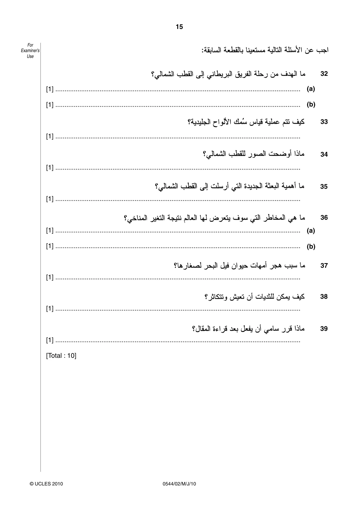 Cambridge IGCSE Arabic - Foreign Language 0544 2010 May/June Paper 2 · Variant 1 question paper, page 15 of 16