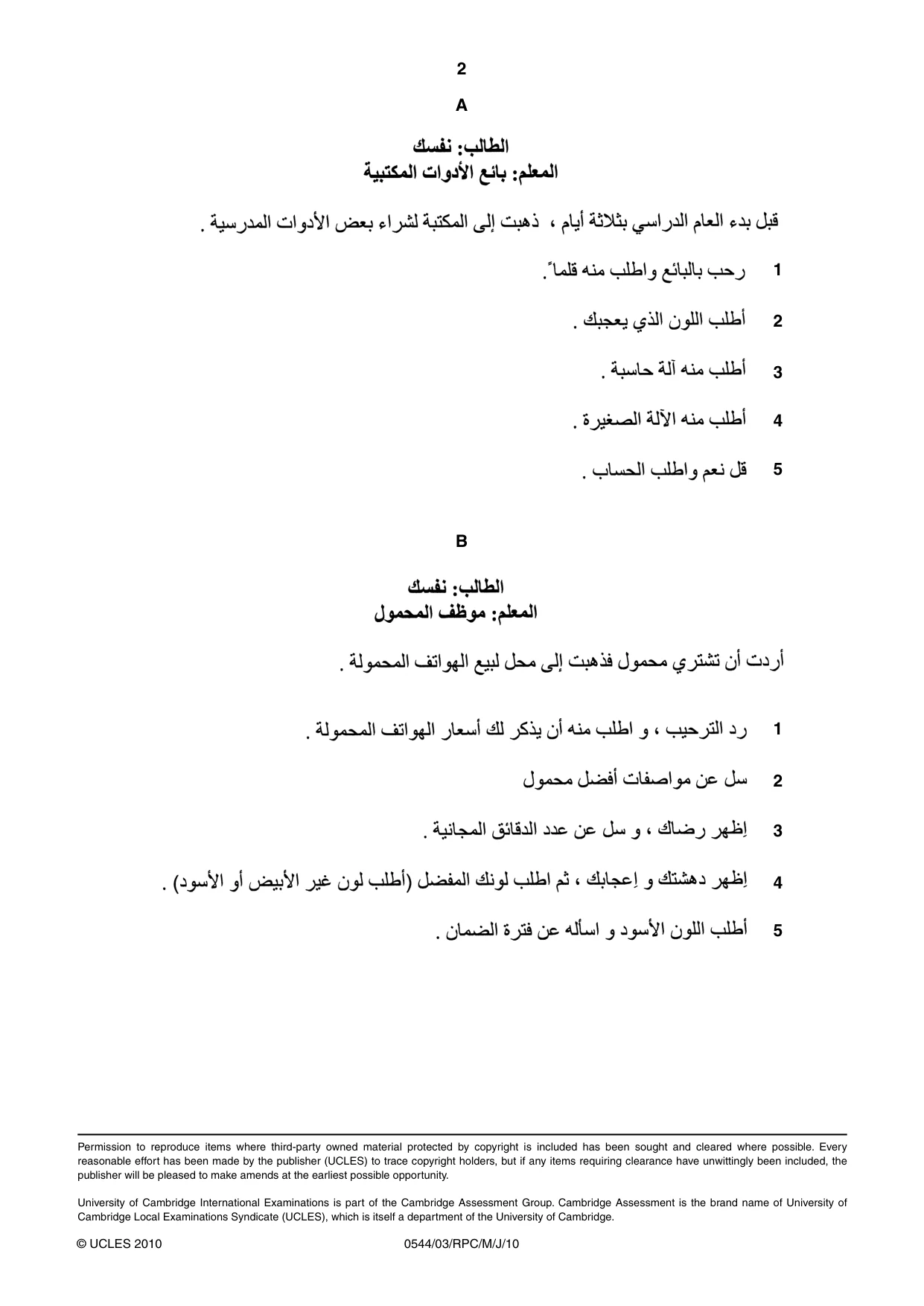 Cambridge IGCSE Arabic - Foreign Language 0544 2010 May/June Paper 3 · Variant 1 question paper, page 2 of 18