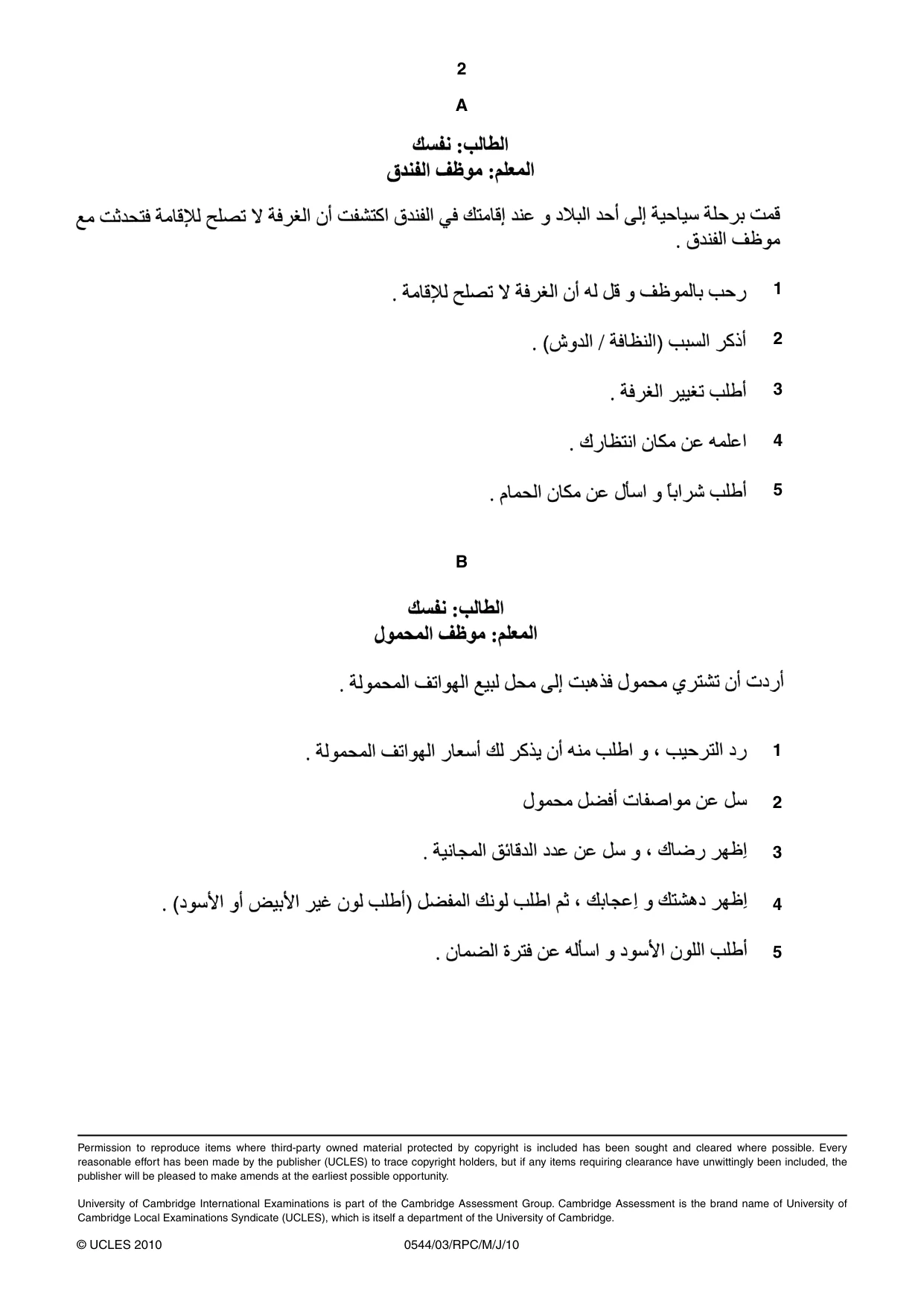 Cambridge IGCSE Arabic - Foreign Language 0544 2010 May/June Paper 3 · Variant 1 question paper, page 8 of 18