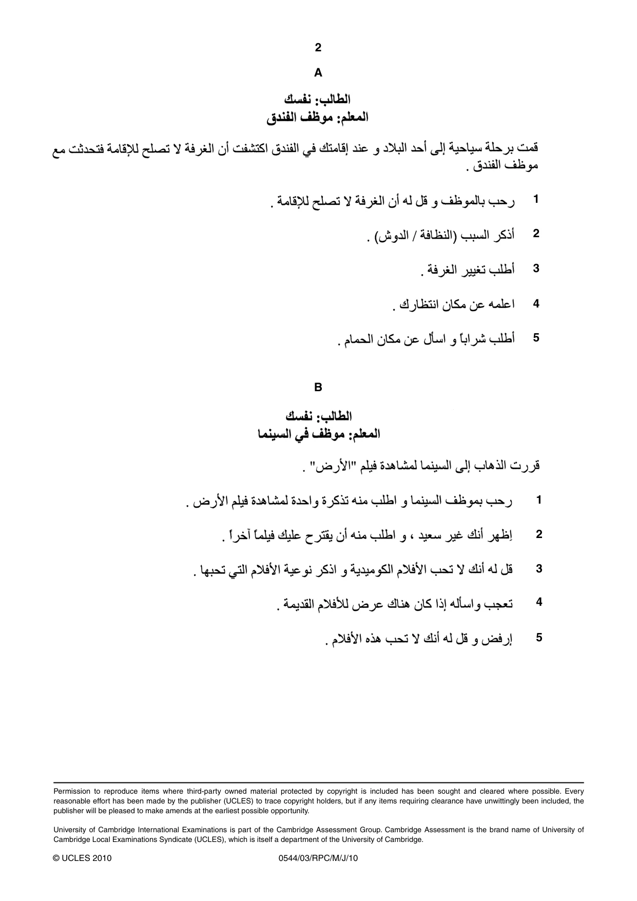 Cambridge IGCSE Arabic - Foreign Language 0544 2010 May/June Paper 3 · Variant 1 question paper, page 10 of 18