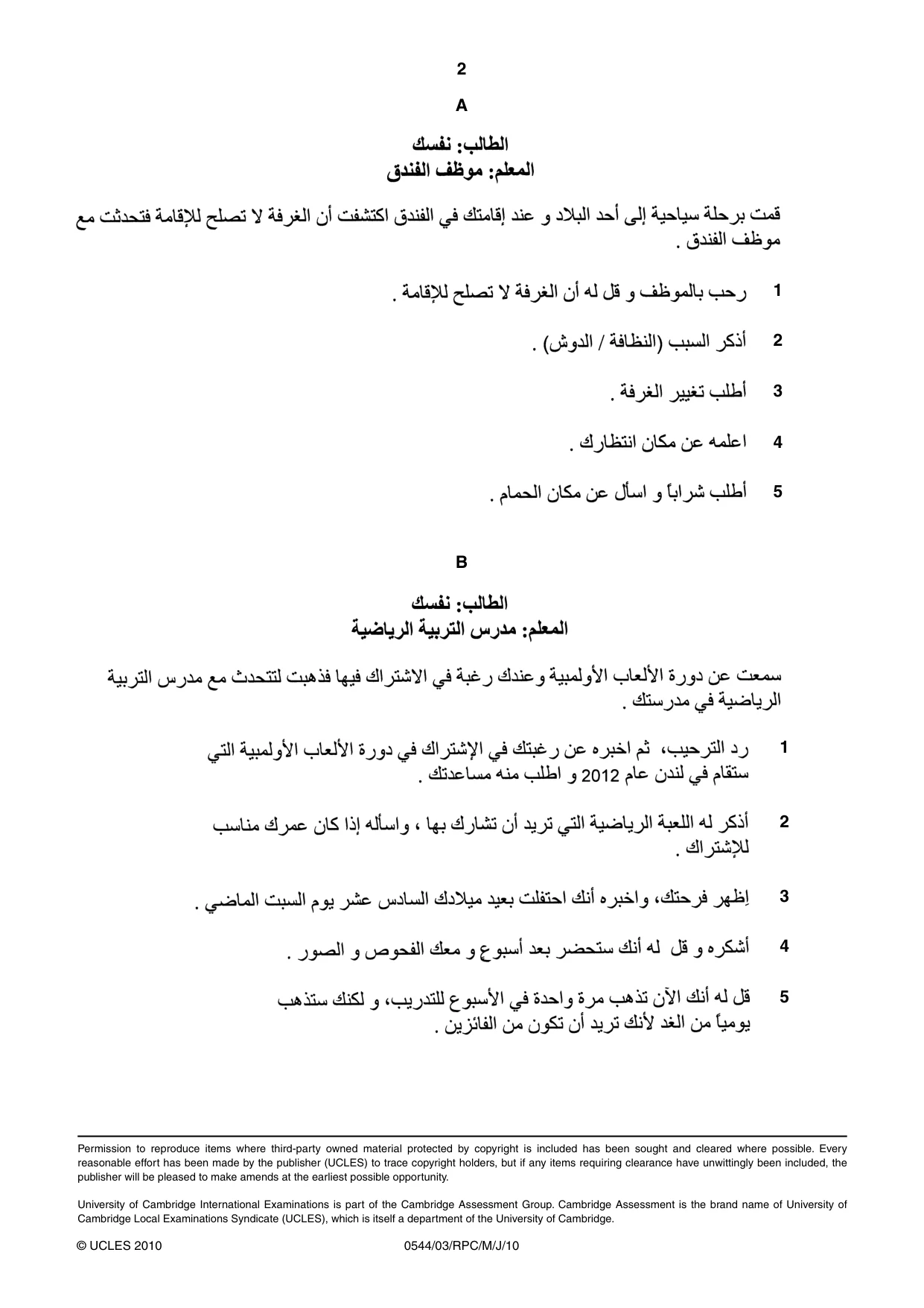 Cambridge IGCSE Arabic - Foreign Language 0544 2010 May/June Paper 3 · Variant 1 question paper, page 12 of 18