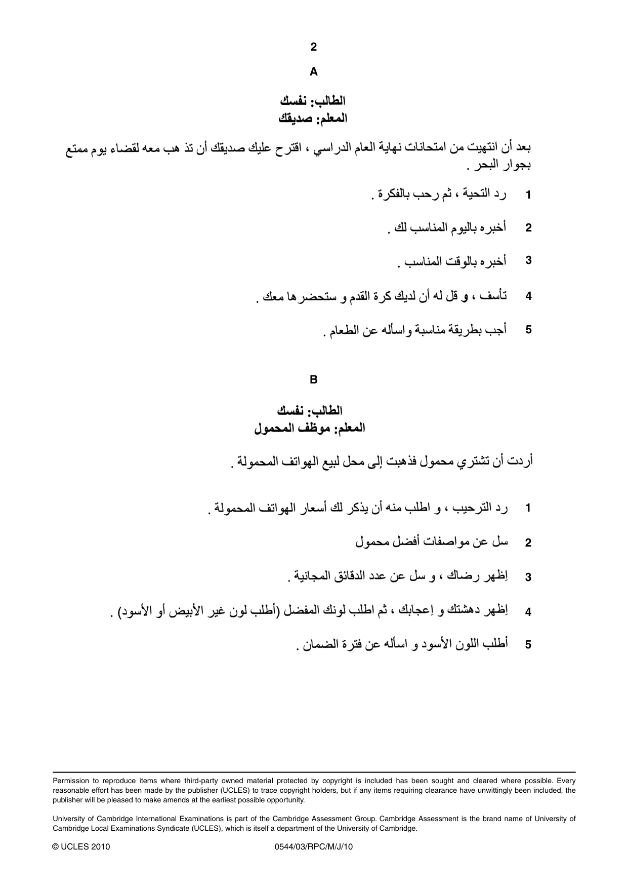 Cambridge IGCSE Arabic - Foreign Language 0544 2010 May/June Paper 3 · Variant 1 question paper, page 14 of 18