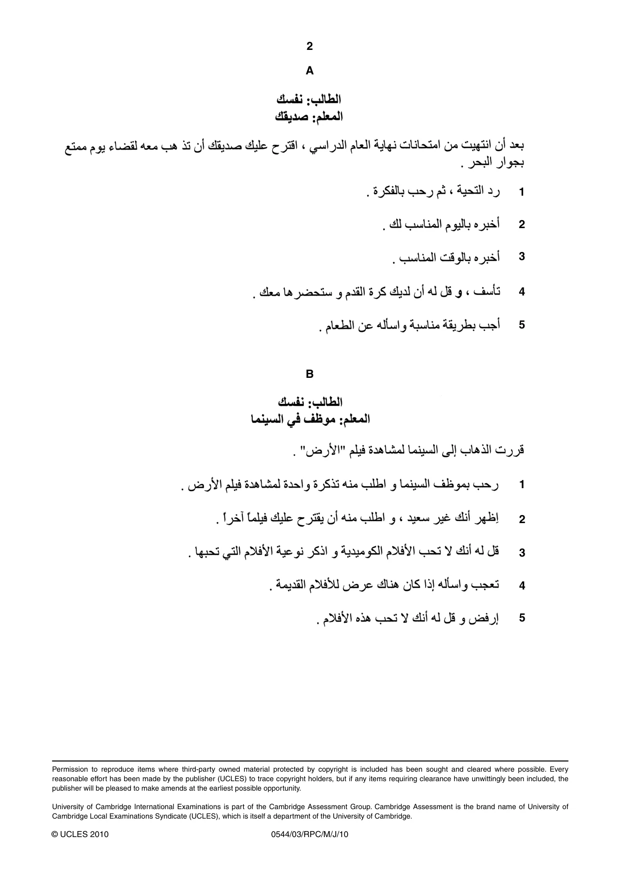 Cambridge IGCSE Arabic - Foreign Language 0544 2010 May/June Paper 3 · Variant 1 question paper, page 16 of 18