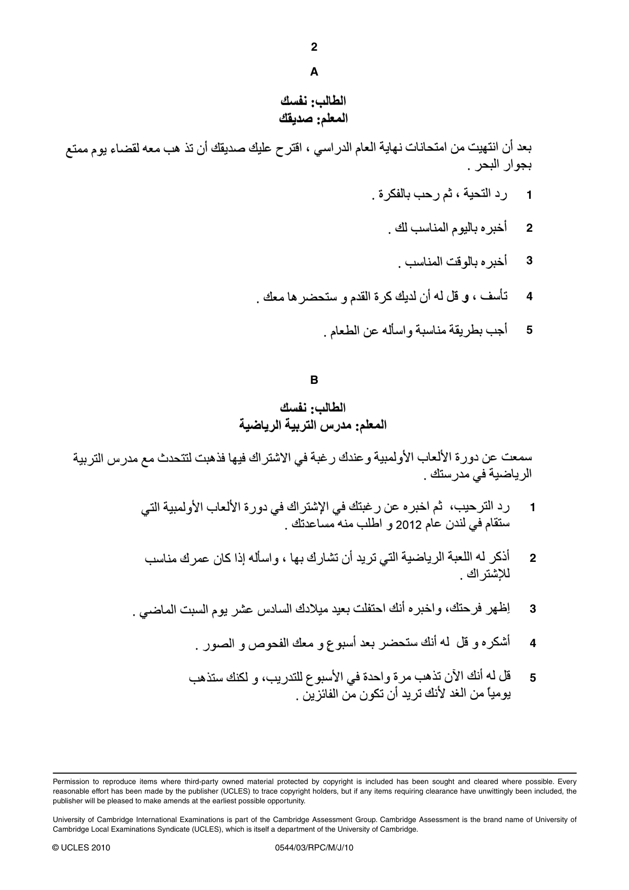 Cambridge IGCSE Arabic - Foreign Language 0544 2010 May/June Paper 3 · Variant 1 question paper, page 18 of 18