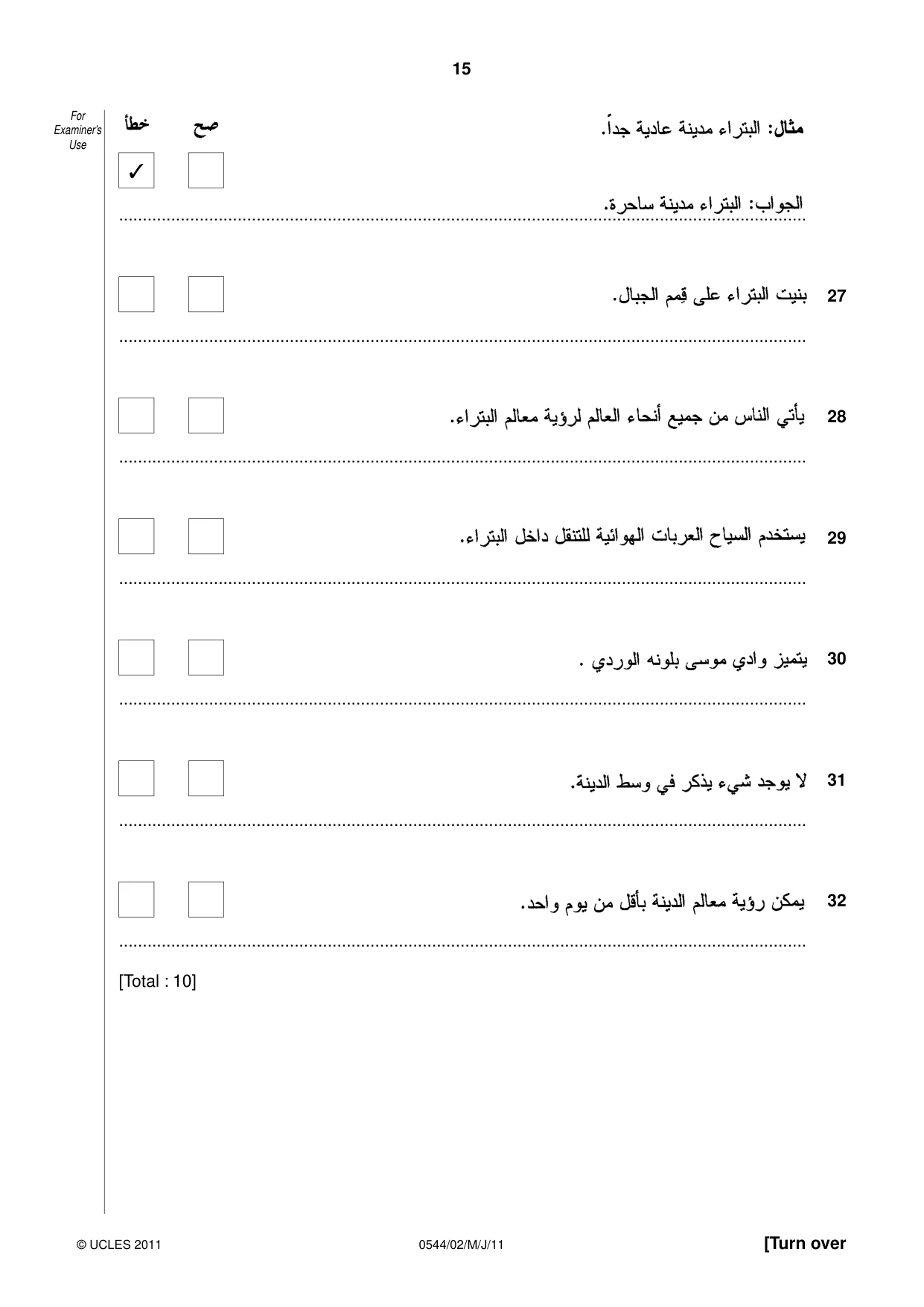 Cambridge IGCSE Arabic - Foreign Language 0544 2011 May/June Paper 2 · Variant 1 question paper, page 15 of 20