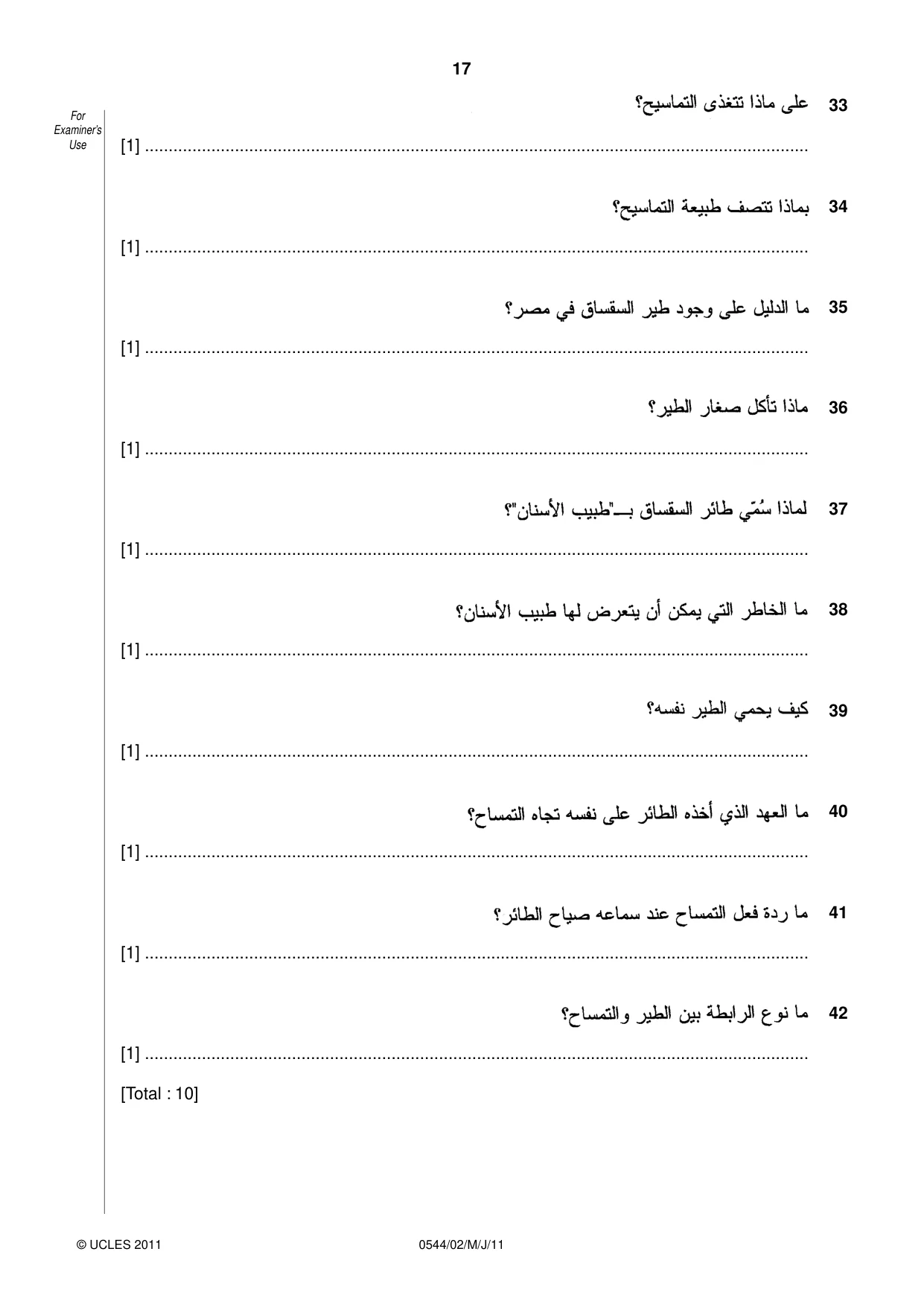Cambridge IGCSE Arabic - Foreign Language 0544 2011 May/June Paper 2 · Variant 1 question paper, page 17 of 20