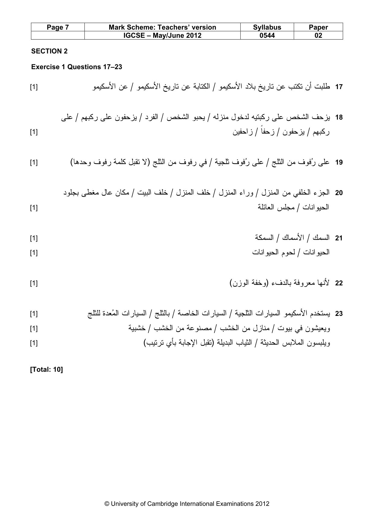 Mark scheme, page 7 of 10